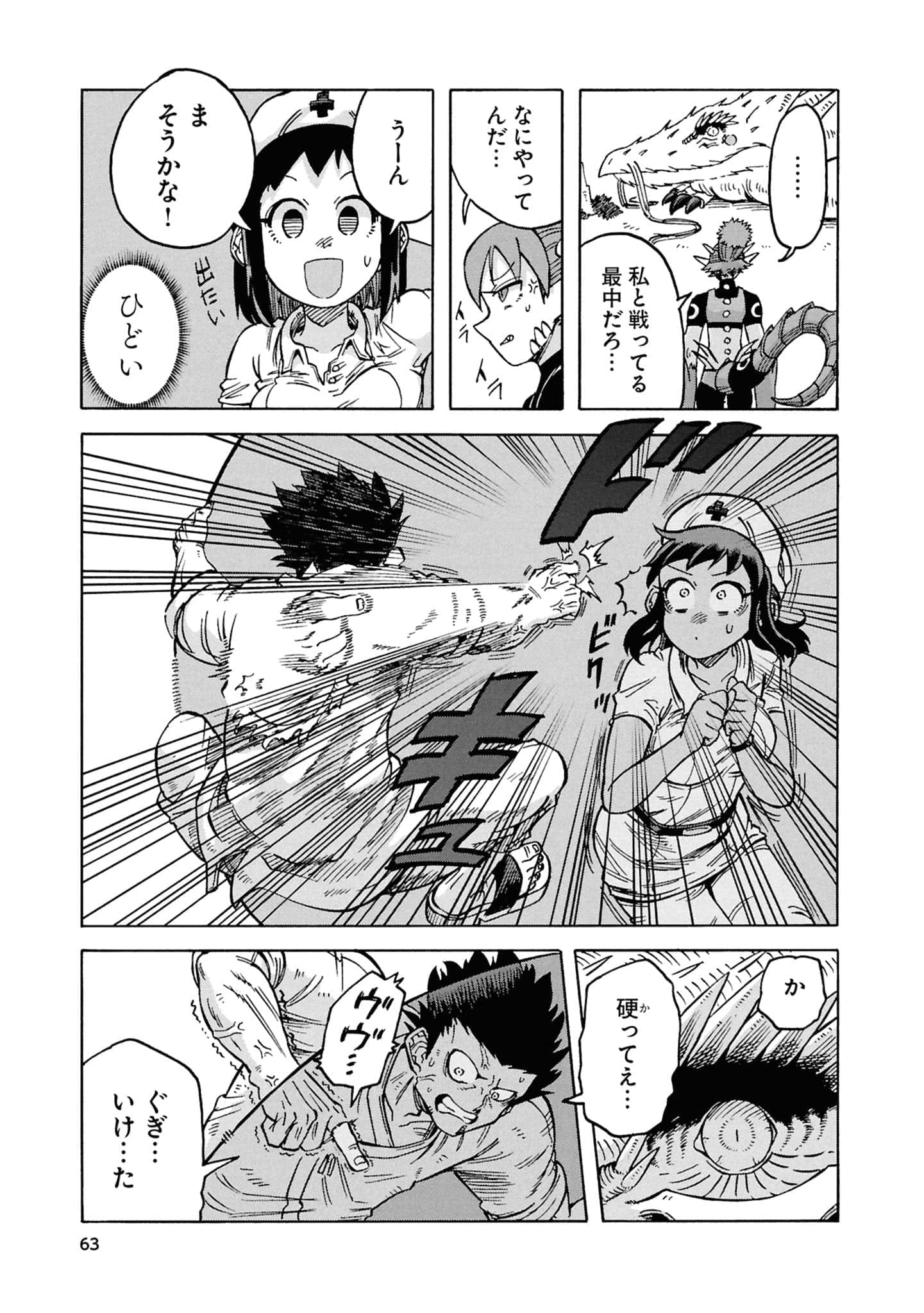 Page 65