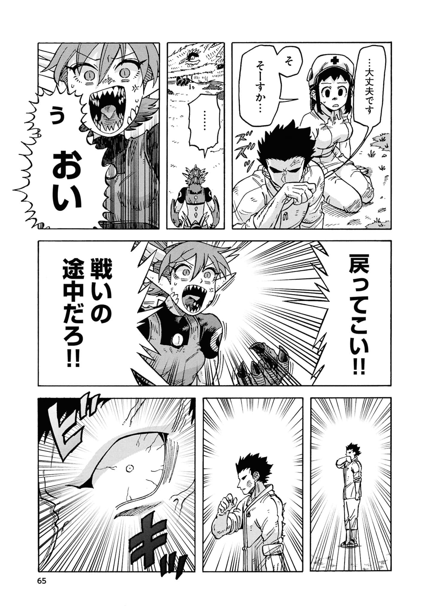 Page 67