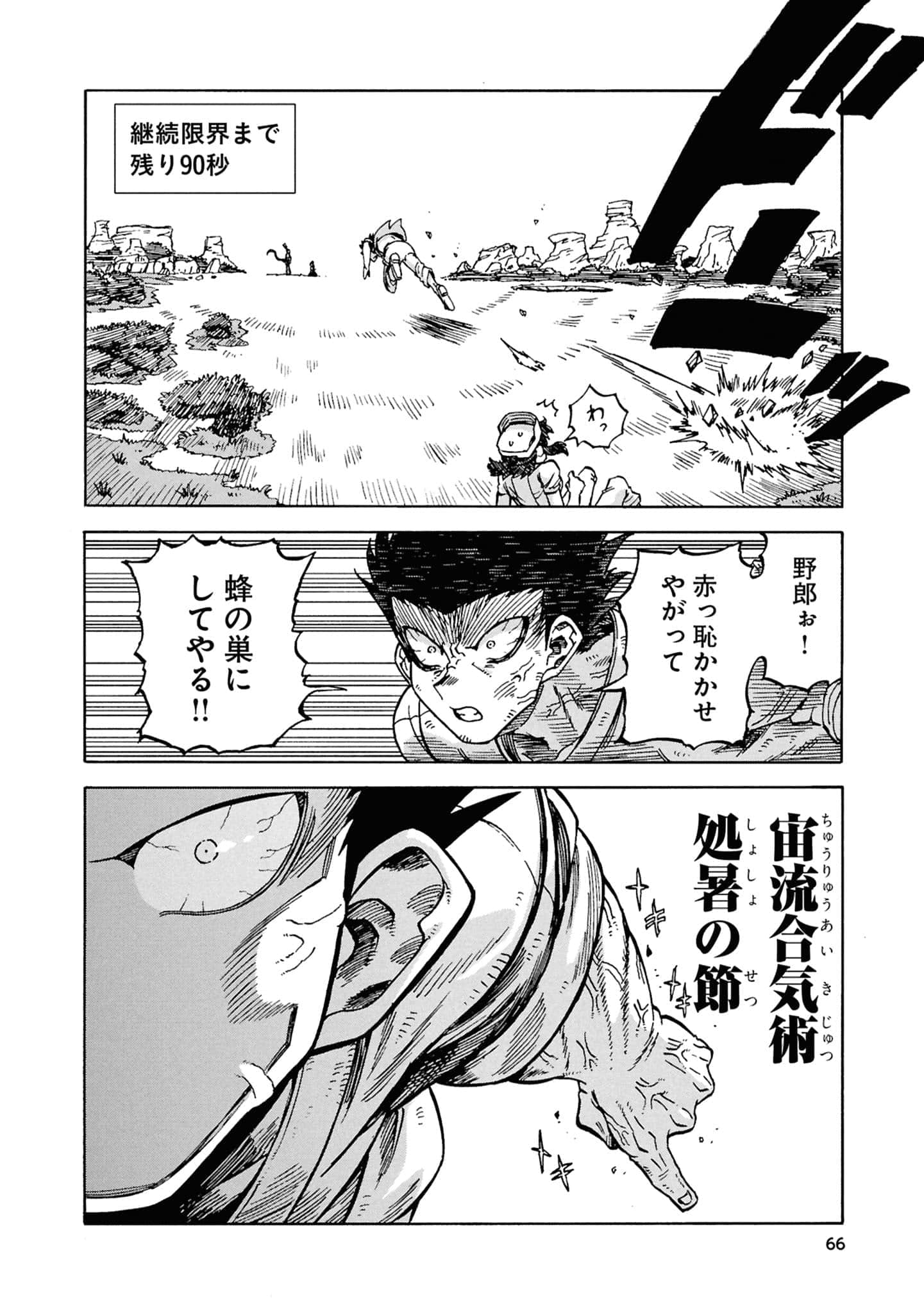 Page 68
