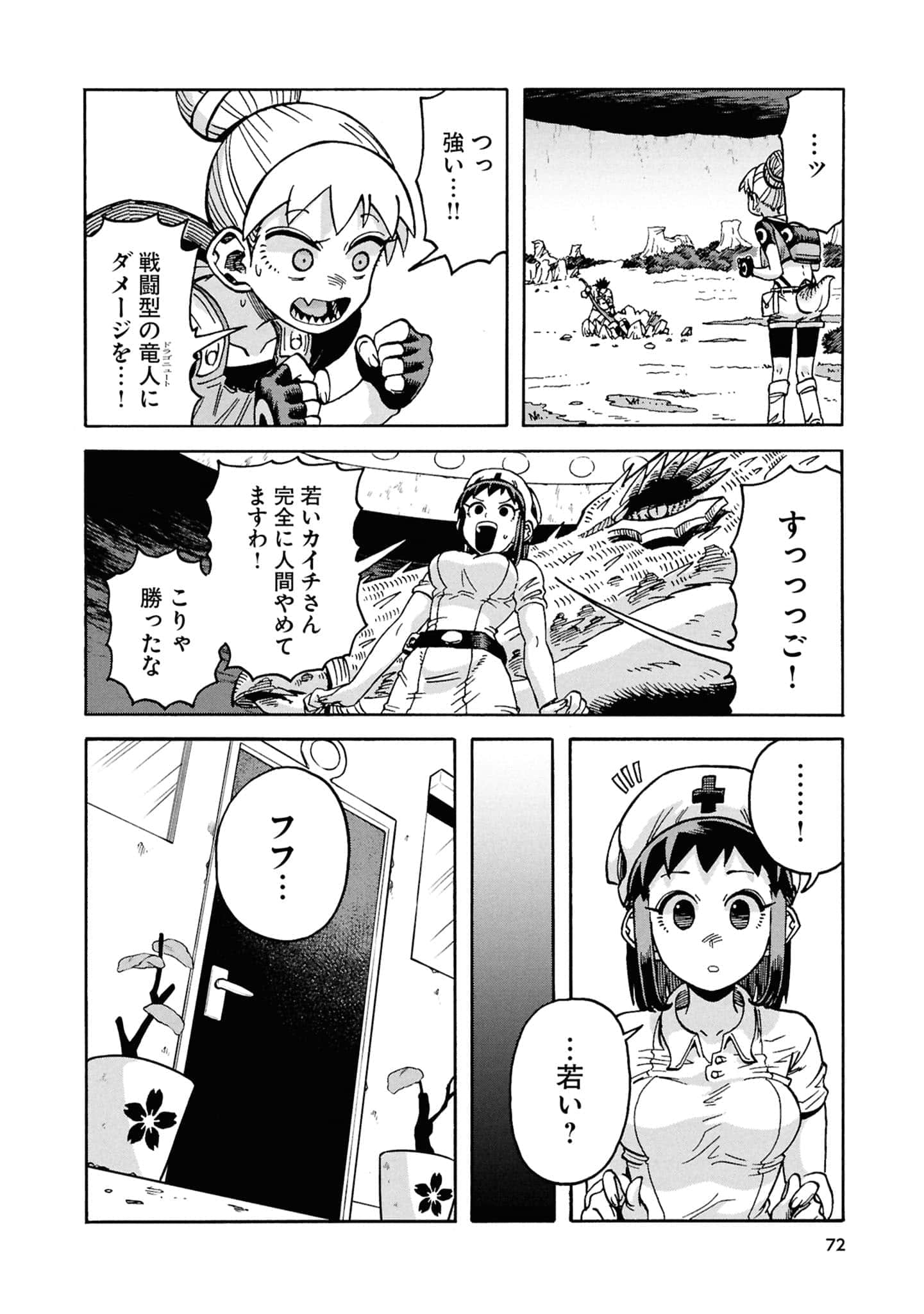 Page 74