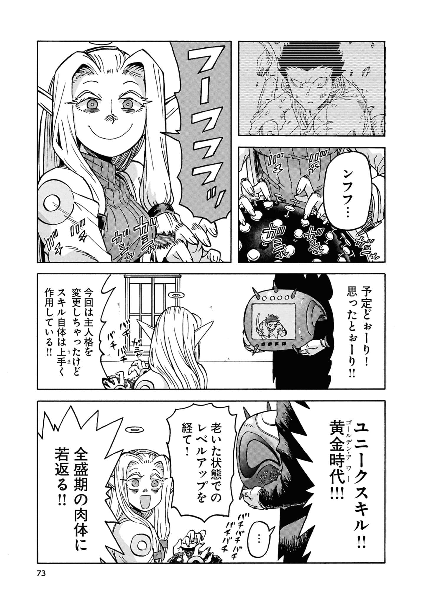 Page 75