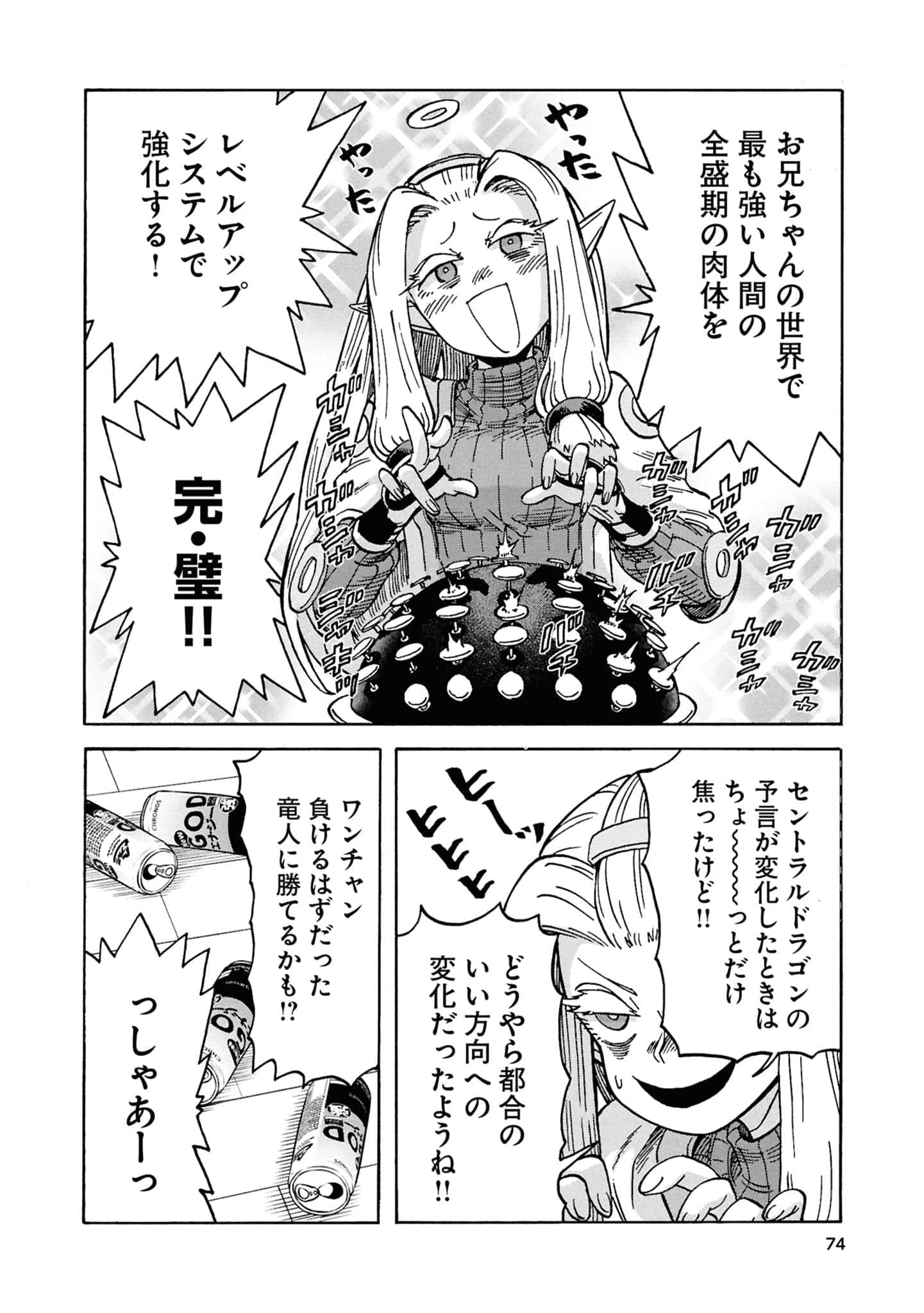 Page 76