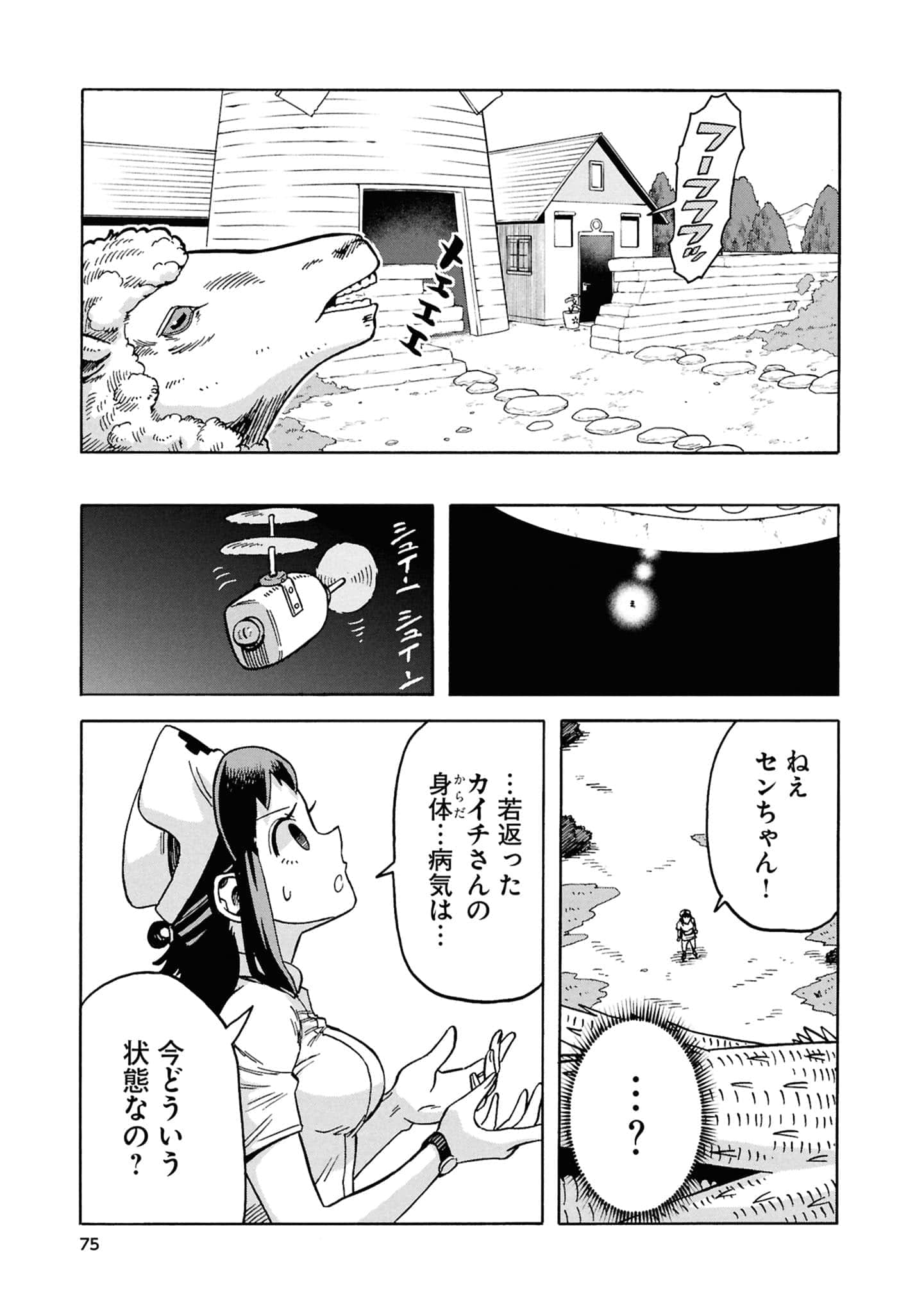 Page 77