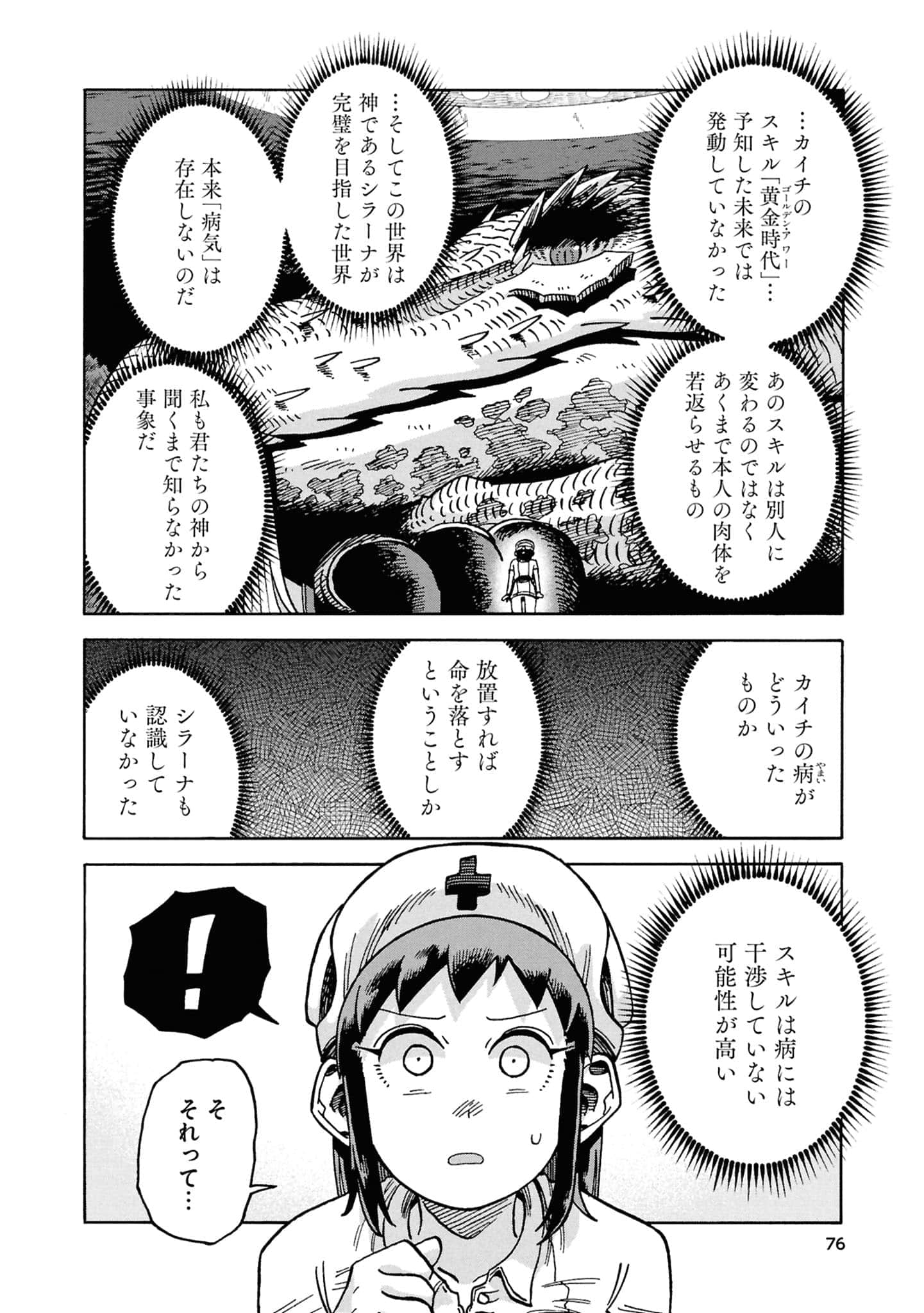 Page 78