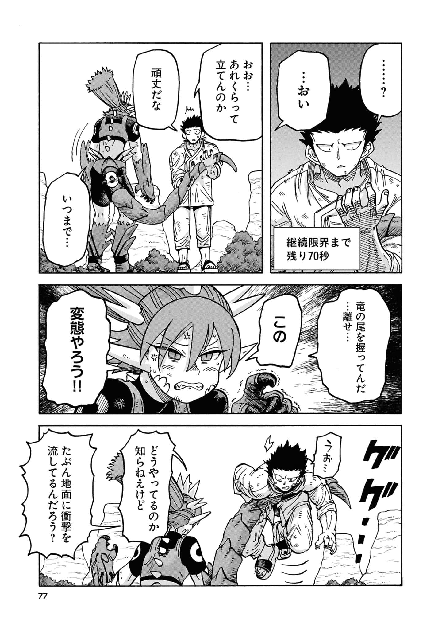Page 79