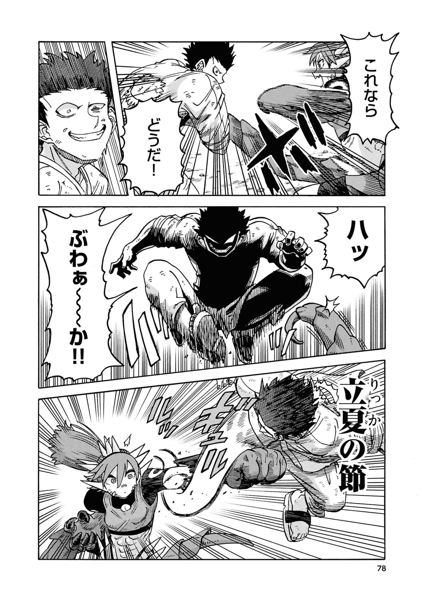 Page 80