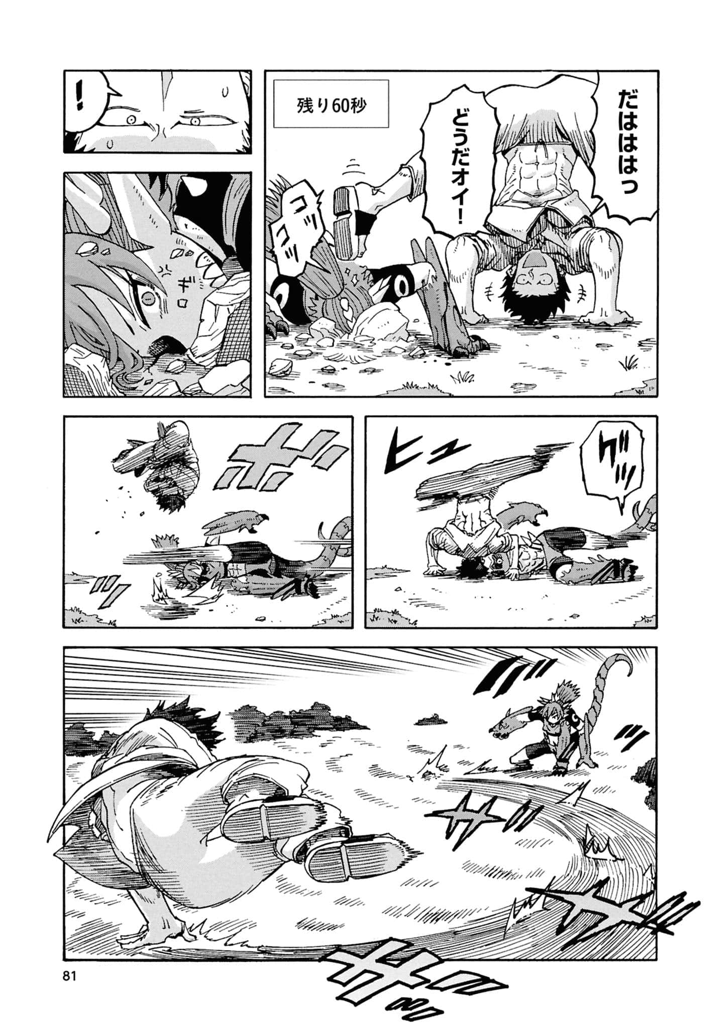 Page 83
