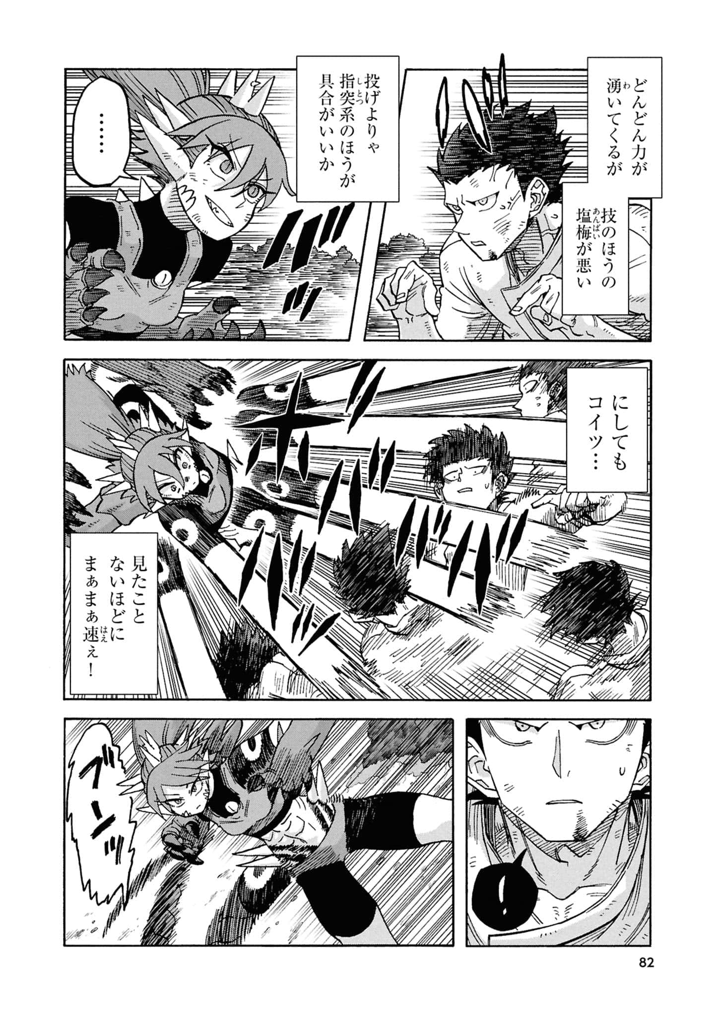 Page 84