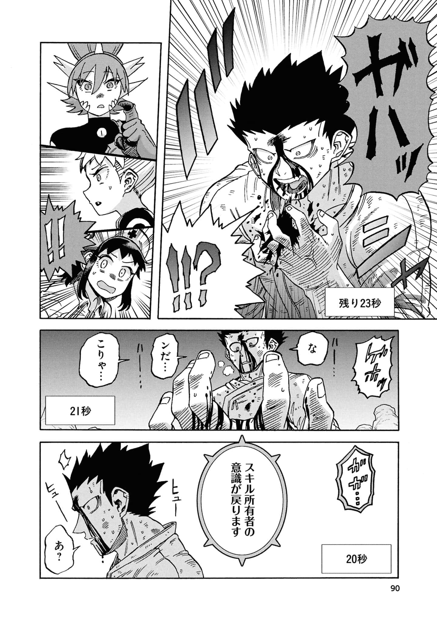 Page 92