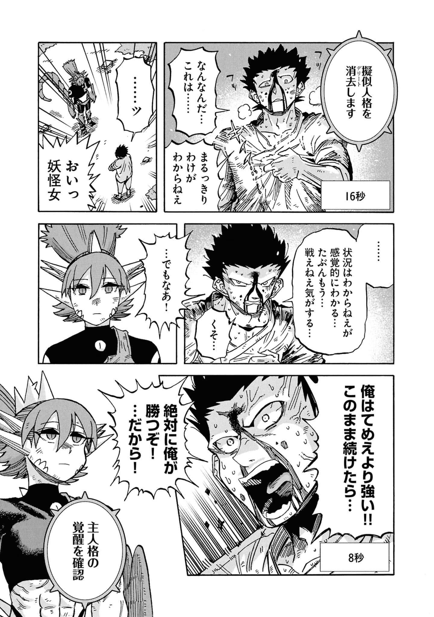 Page 93