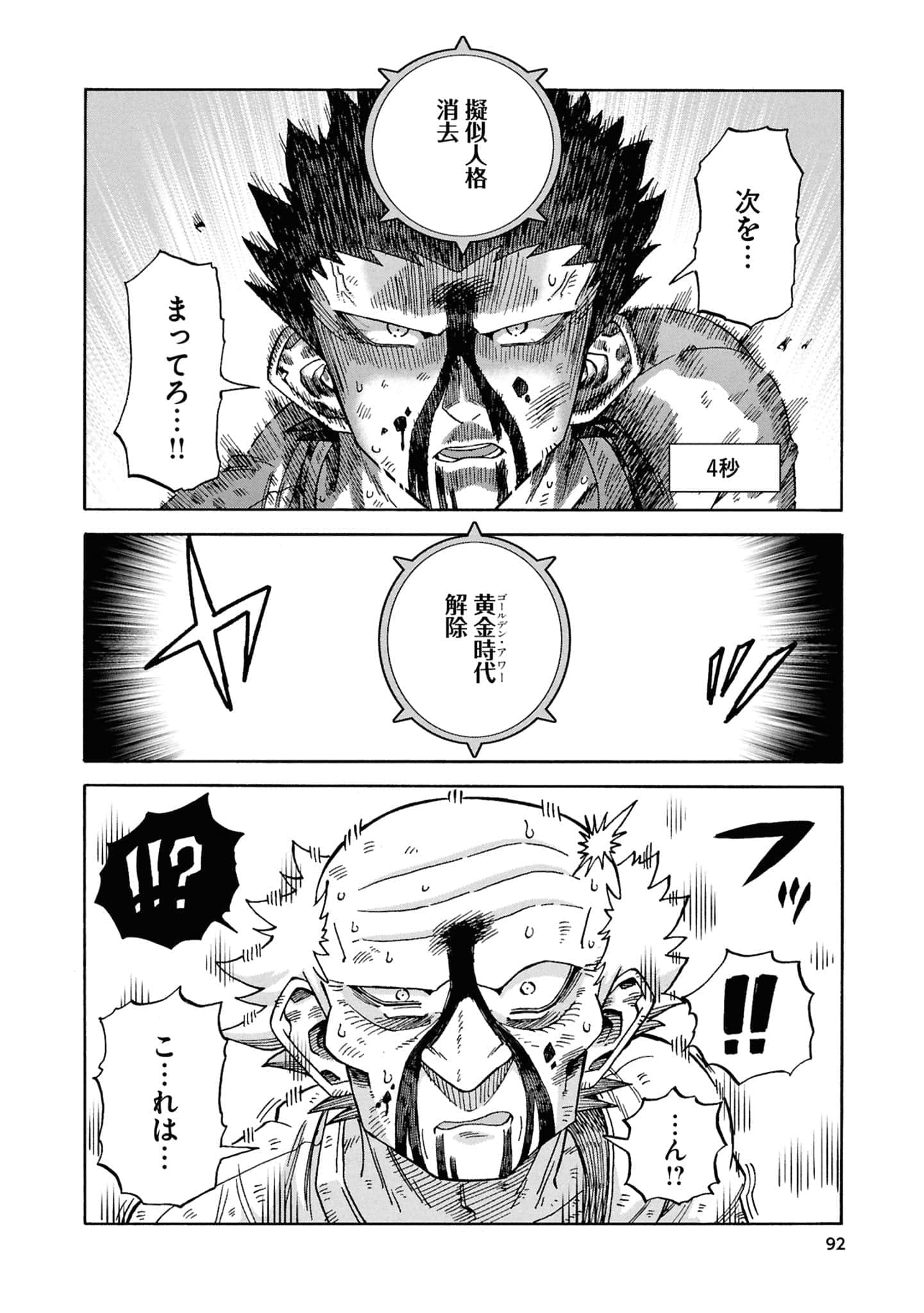 Page 94