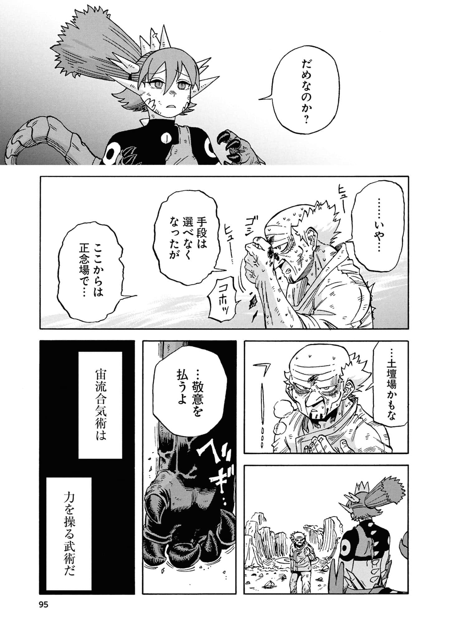 Page 97