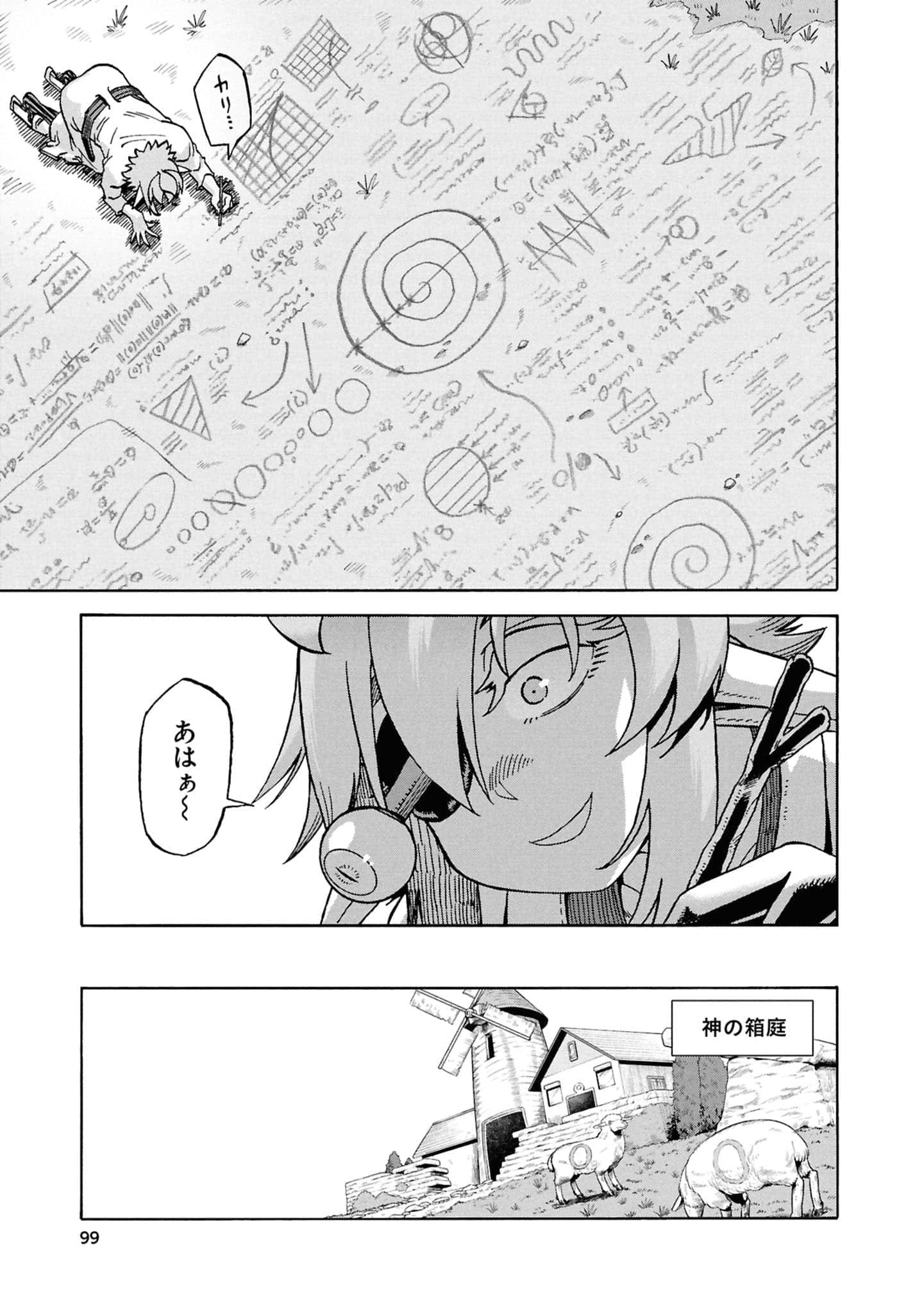 Page 101