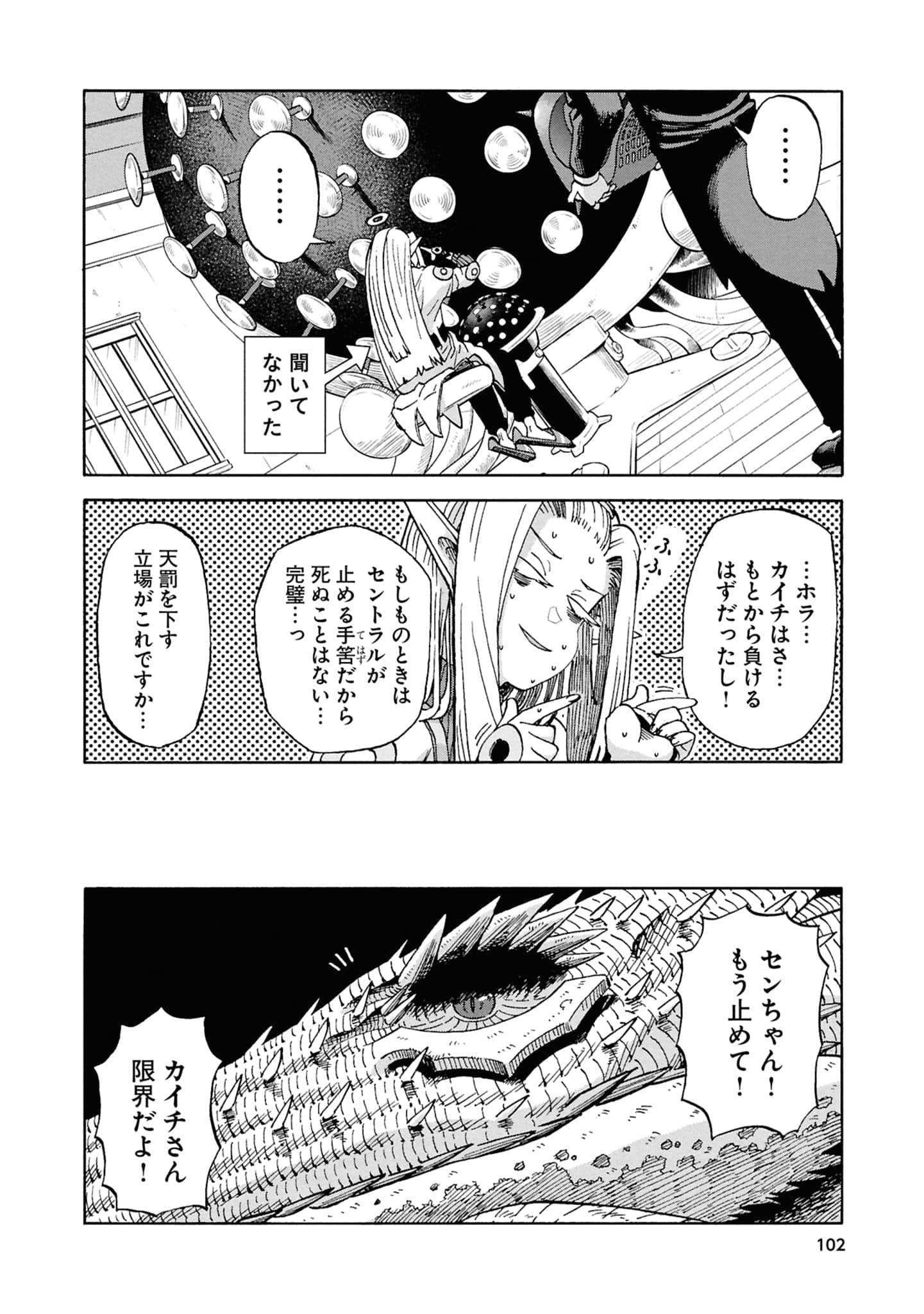Page 104