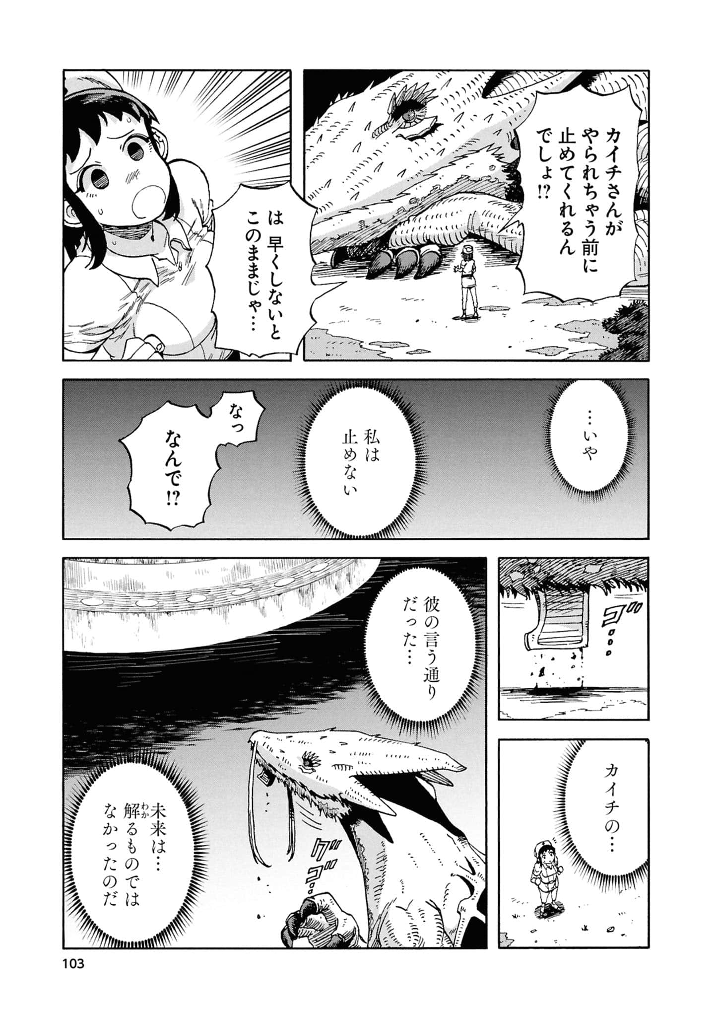 Page 105