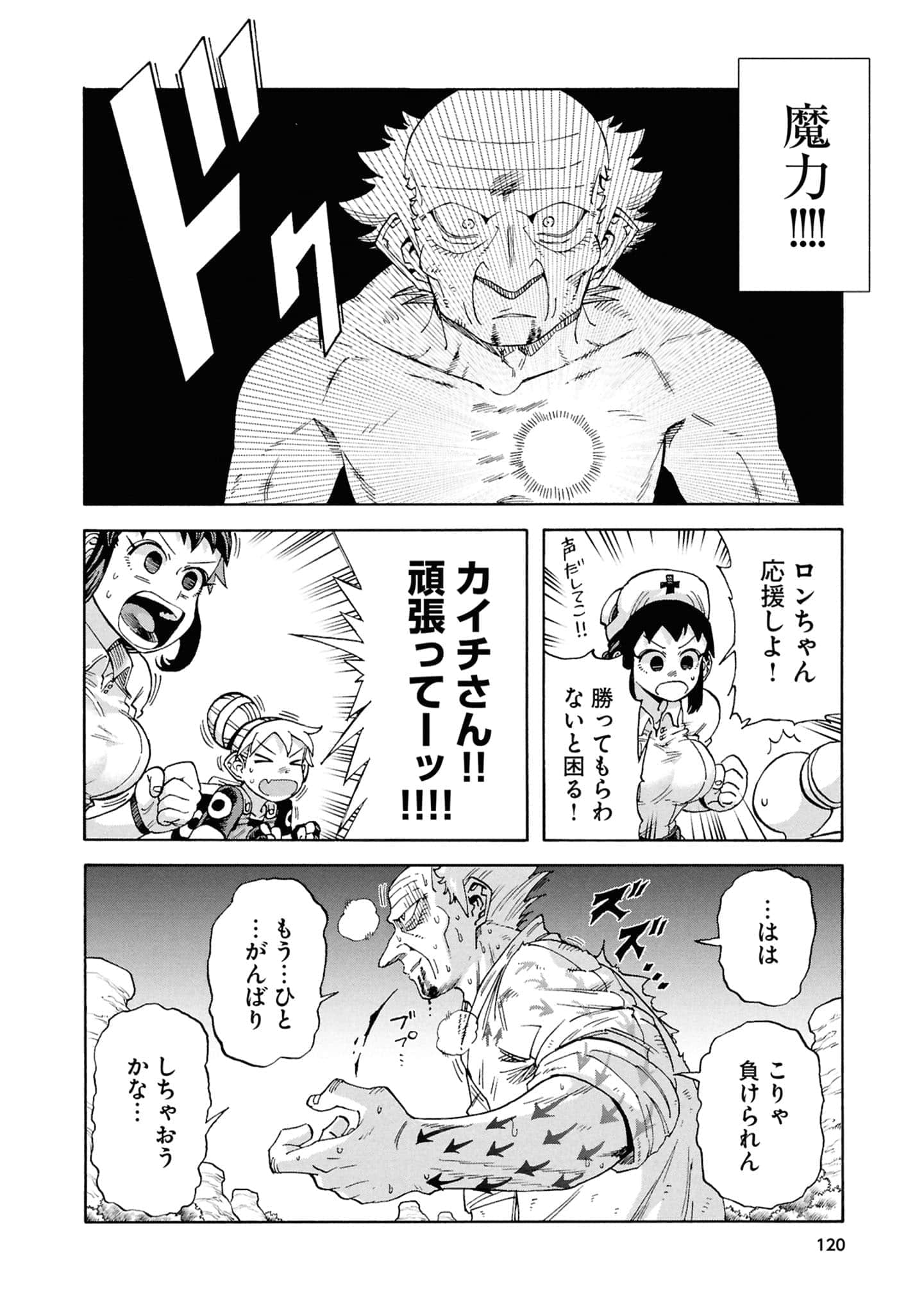 Page 122