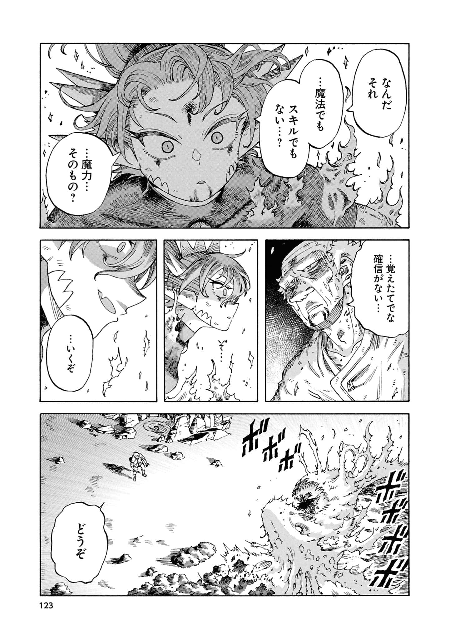 Page 125