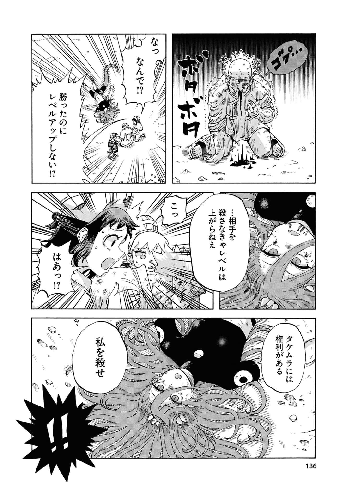 Page 138