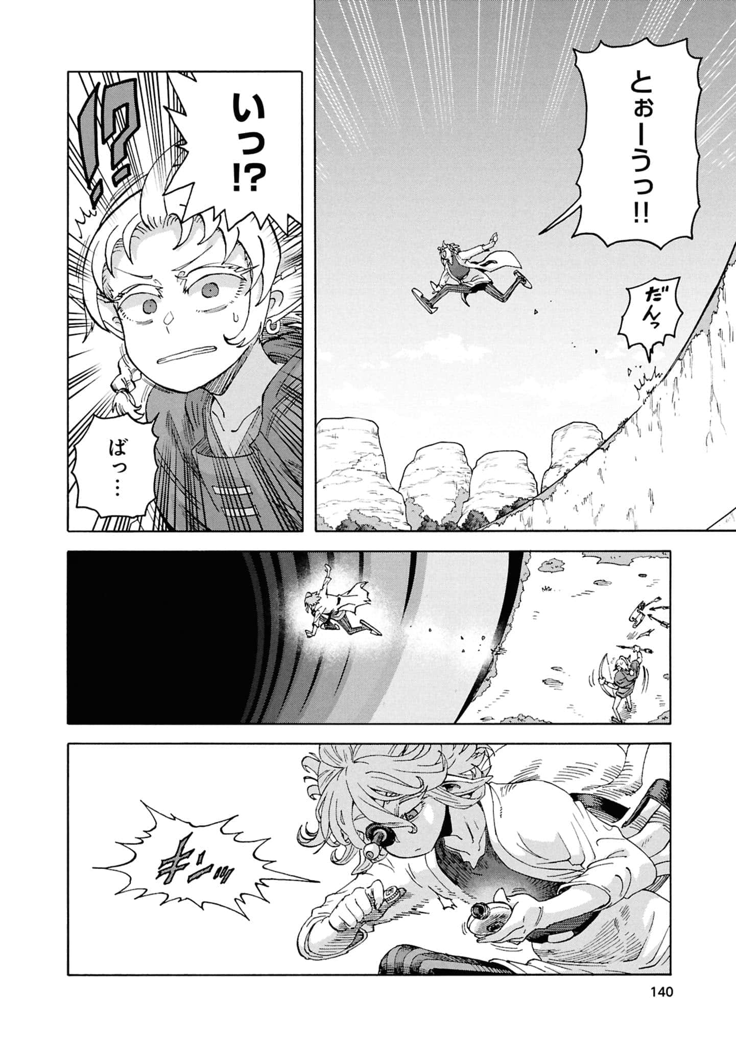 Page 142