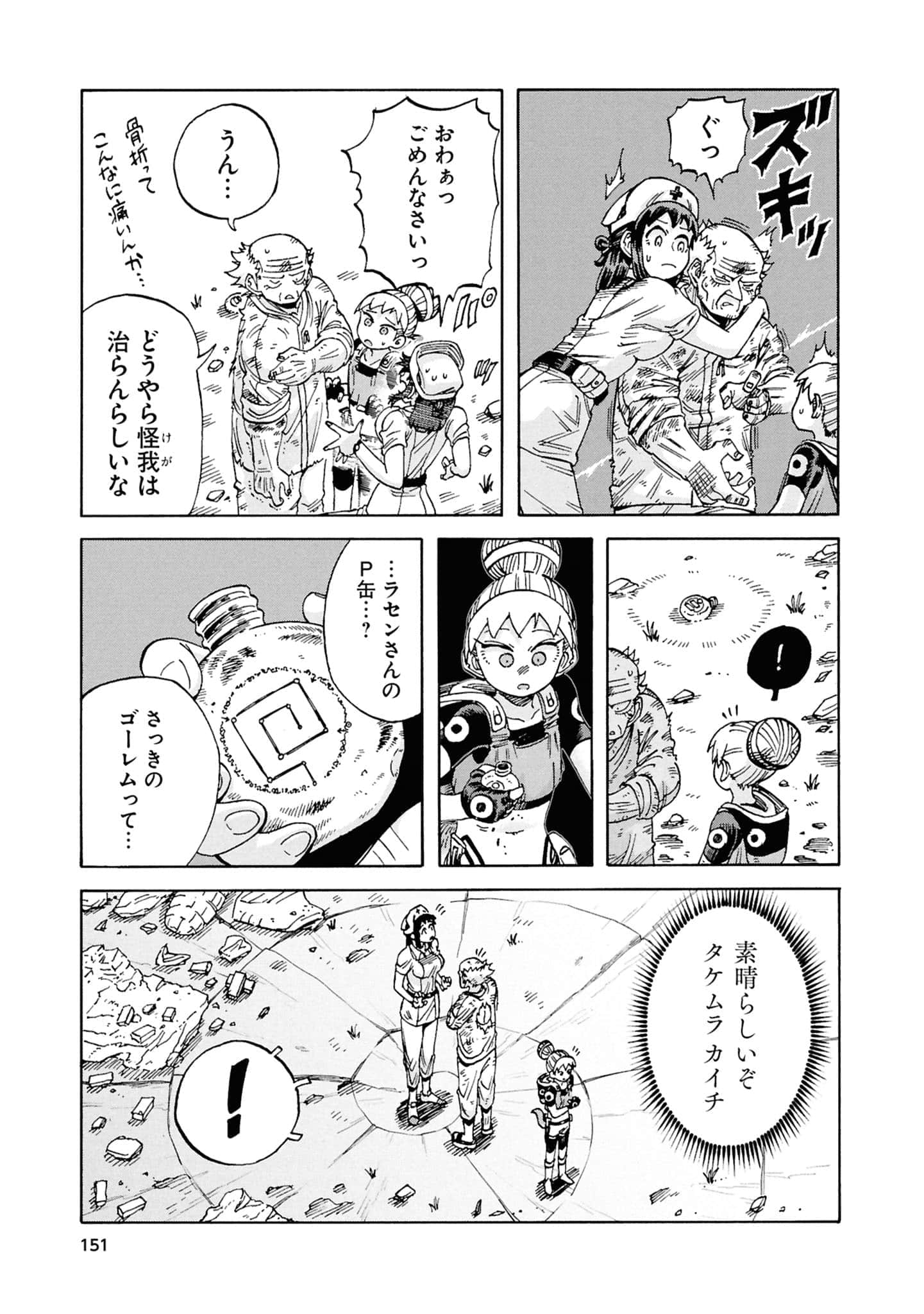 Page 153