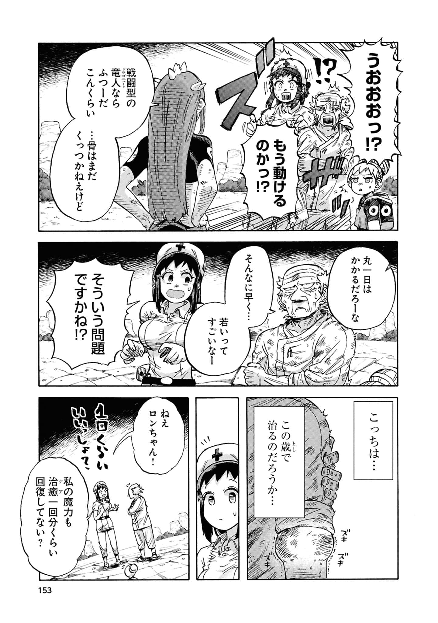 Page 155