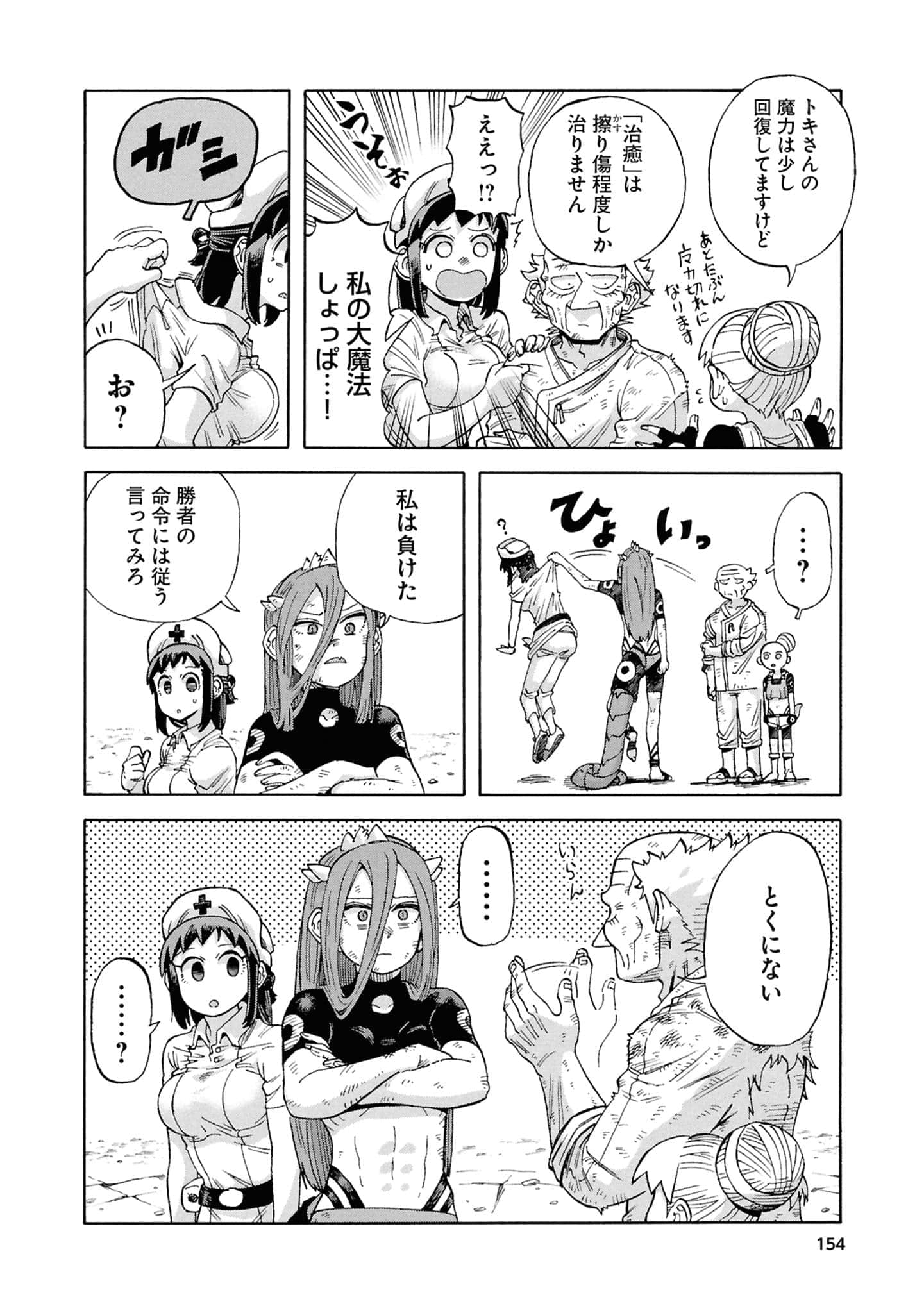 Page 156