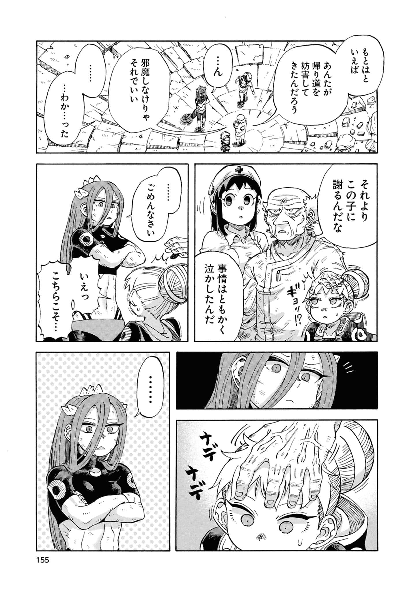 Page 157