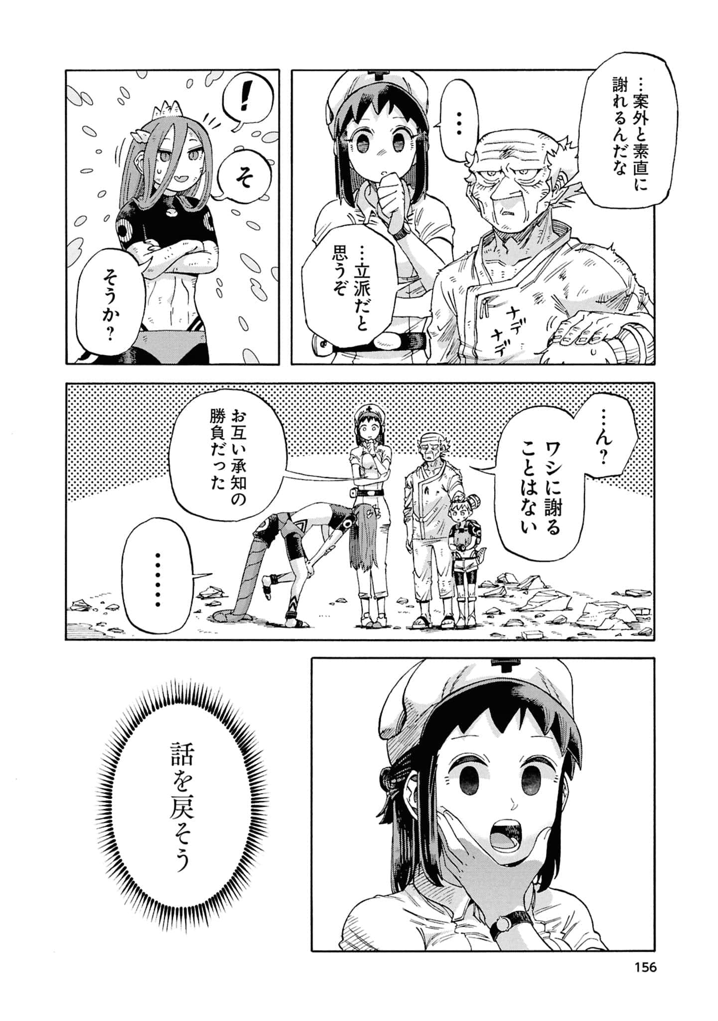 Page 158