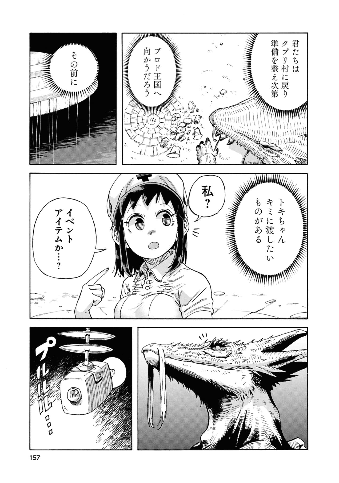 Page 159