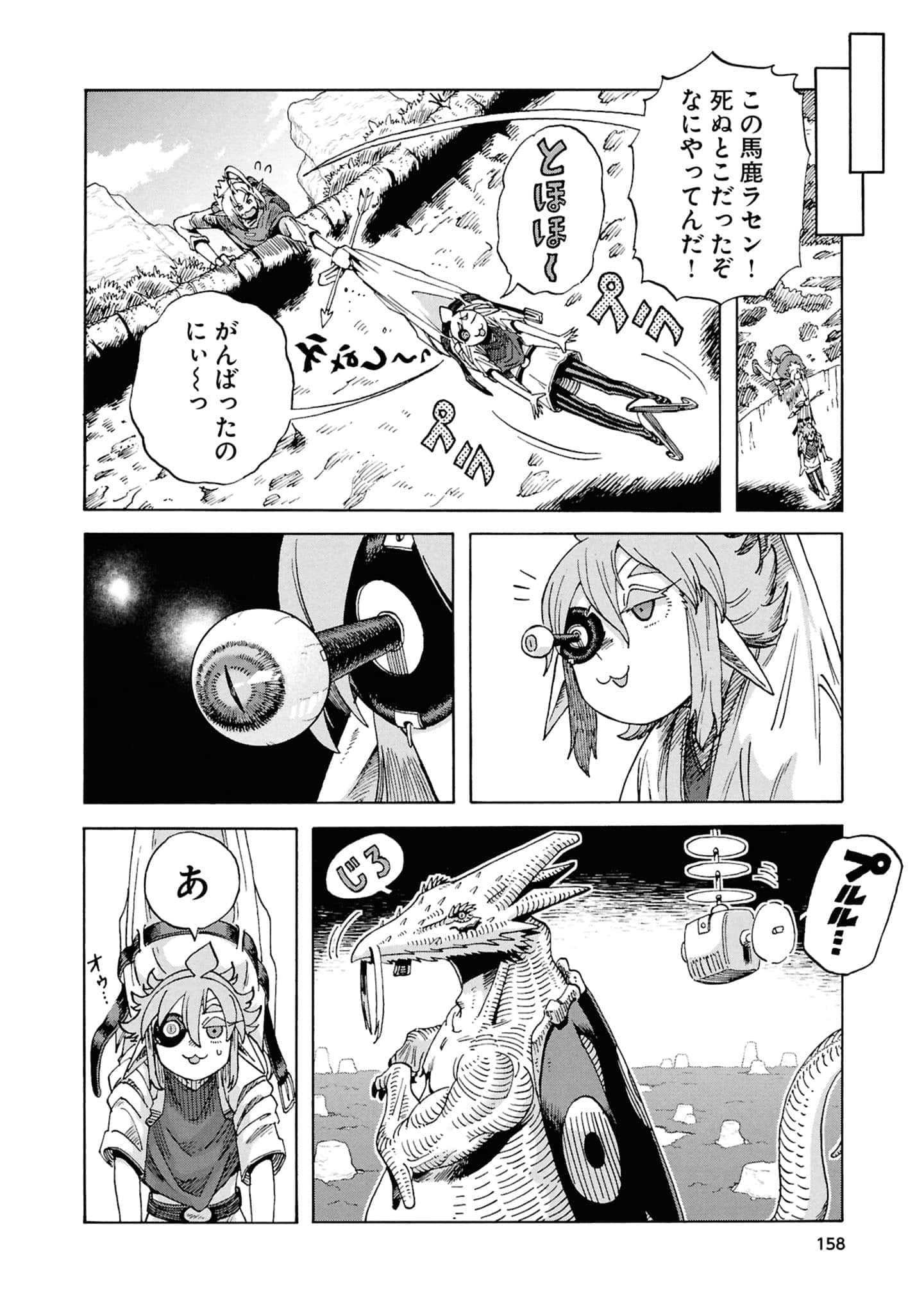 Page 160