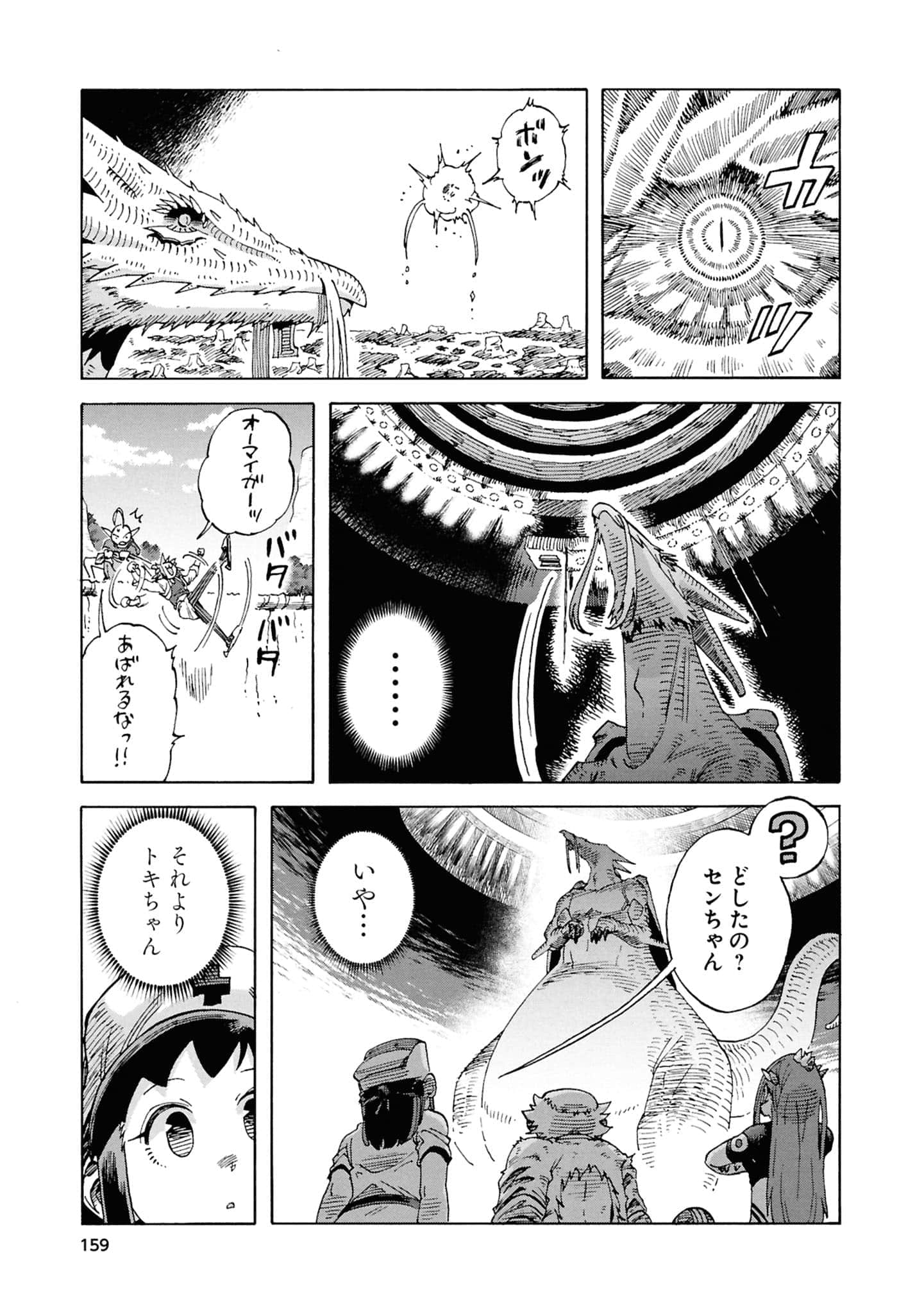 Page 161