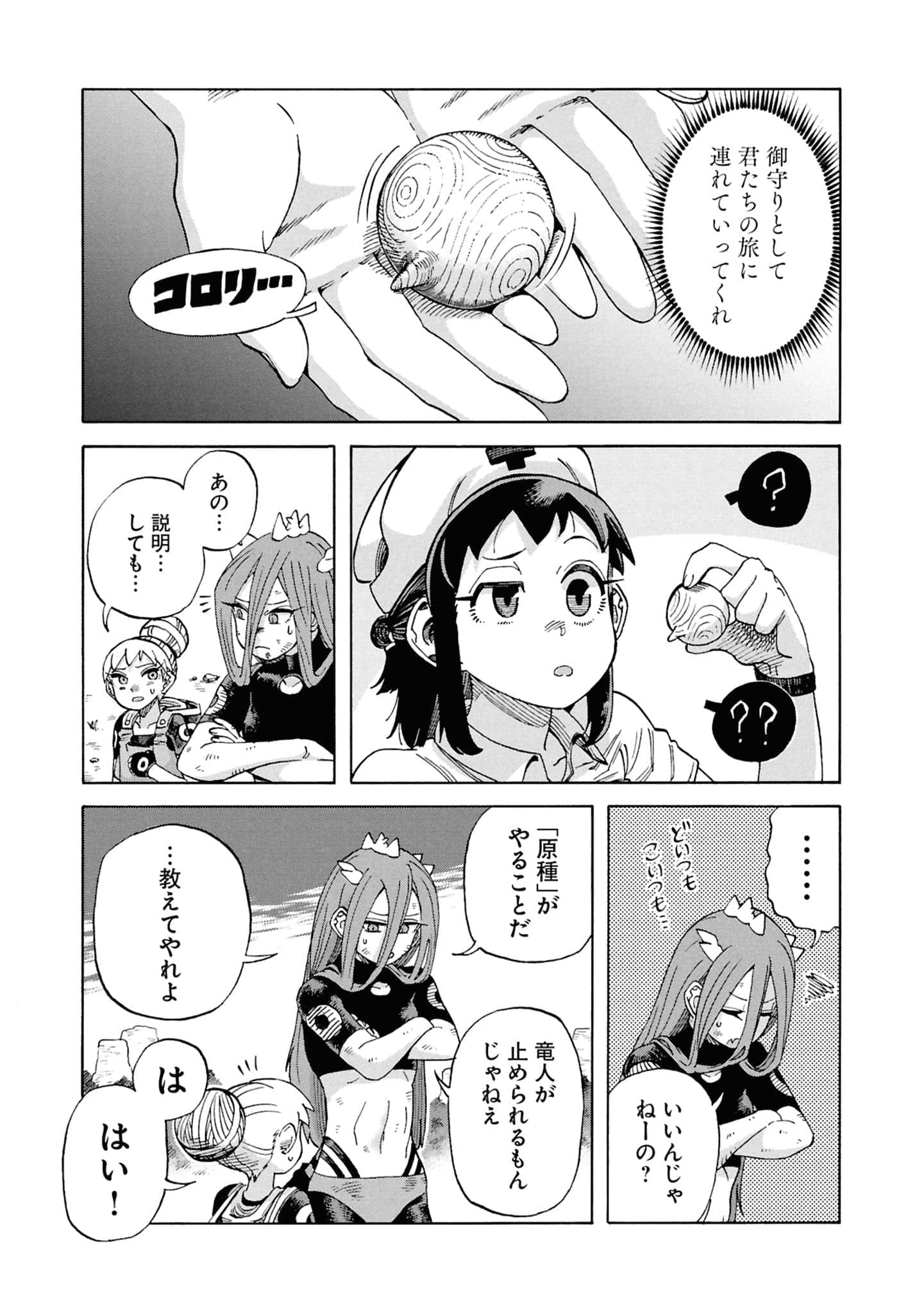 Page 163