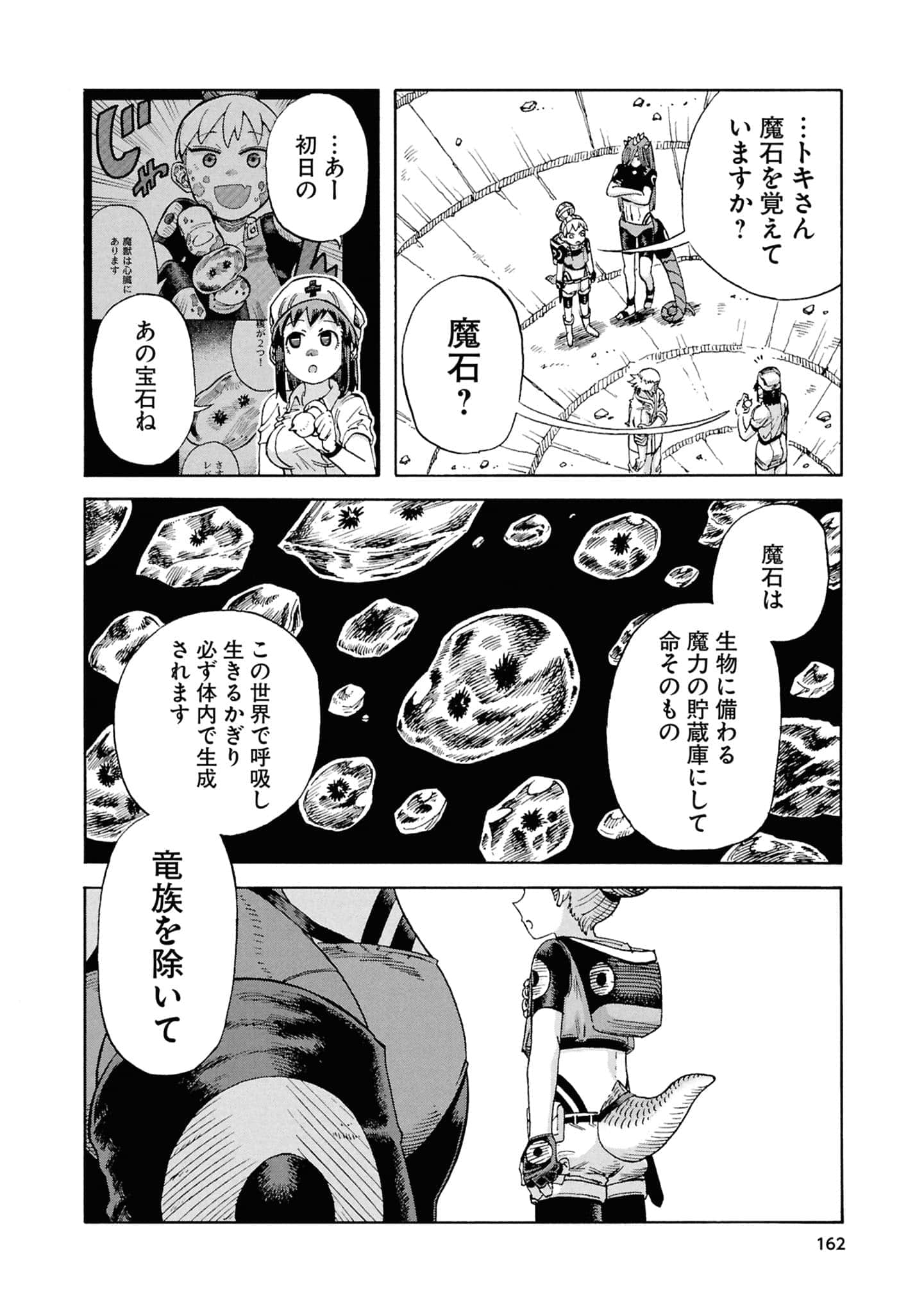 Page 164
