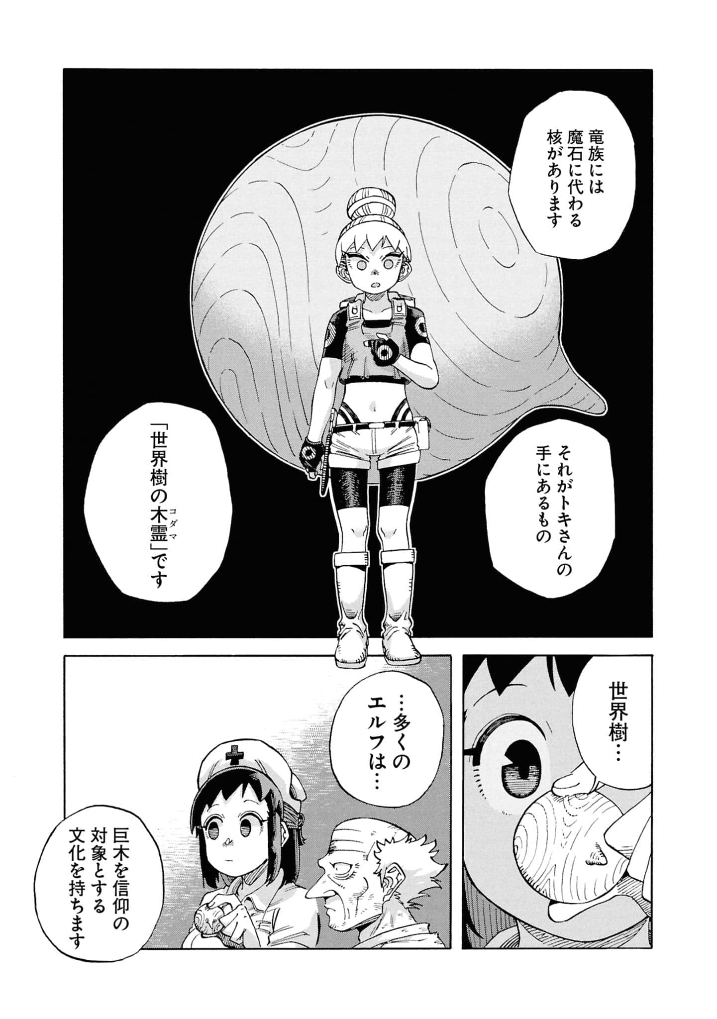 Page 165