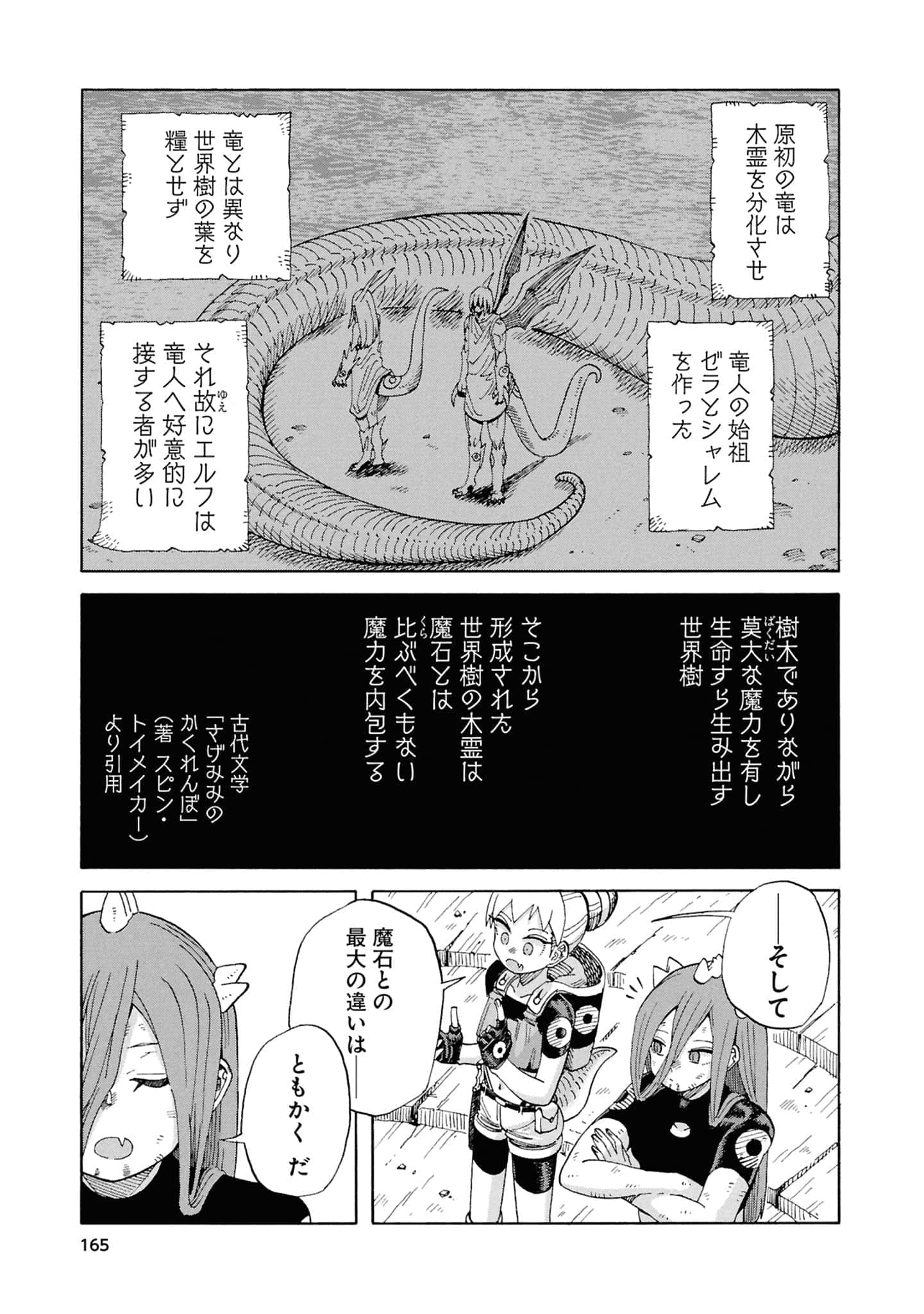 Page 167