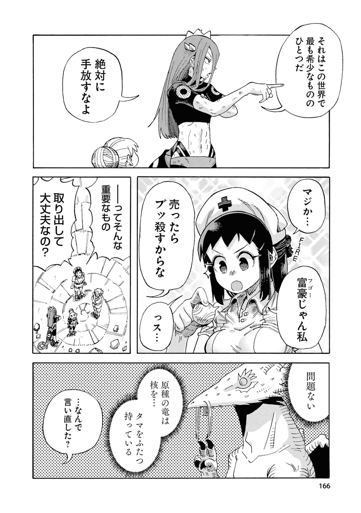 Page 168