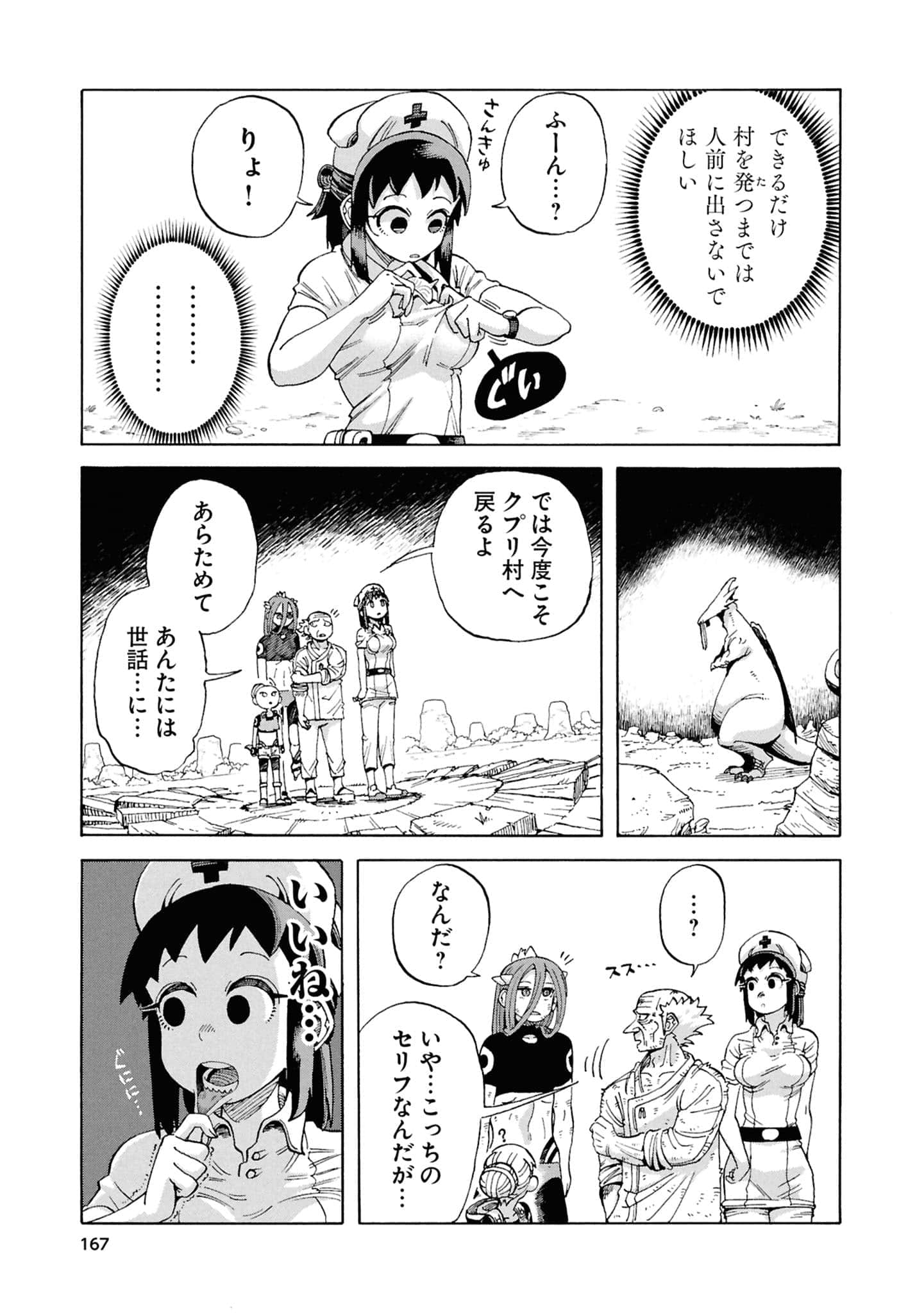 Page 169