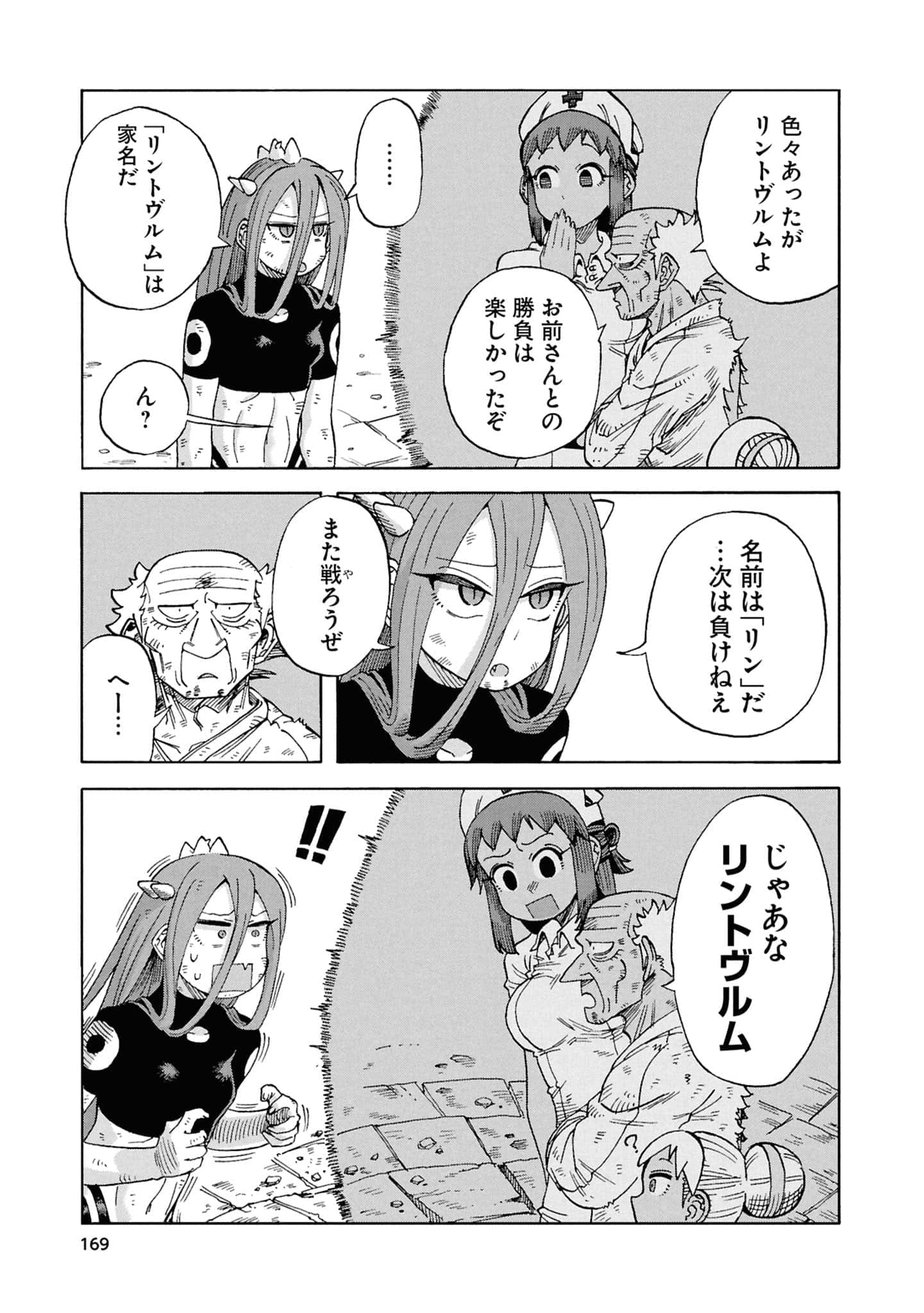 Page 171