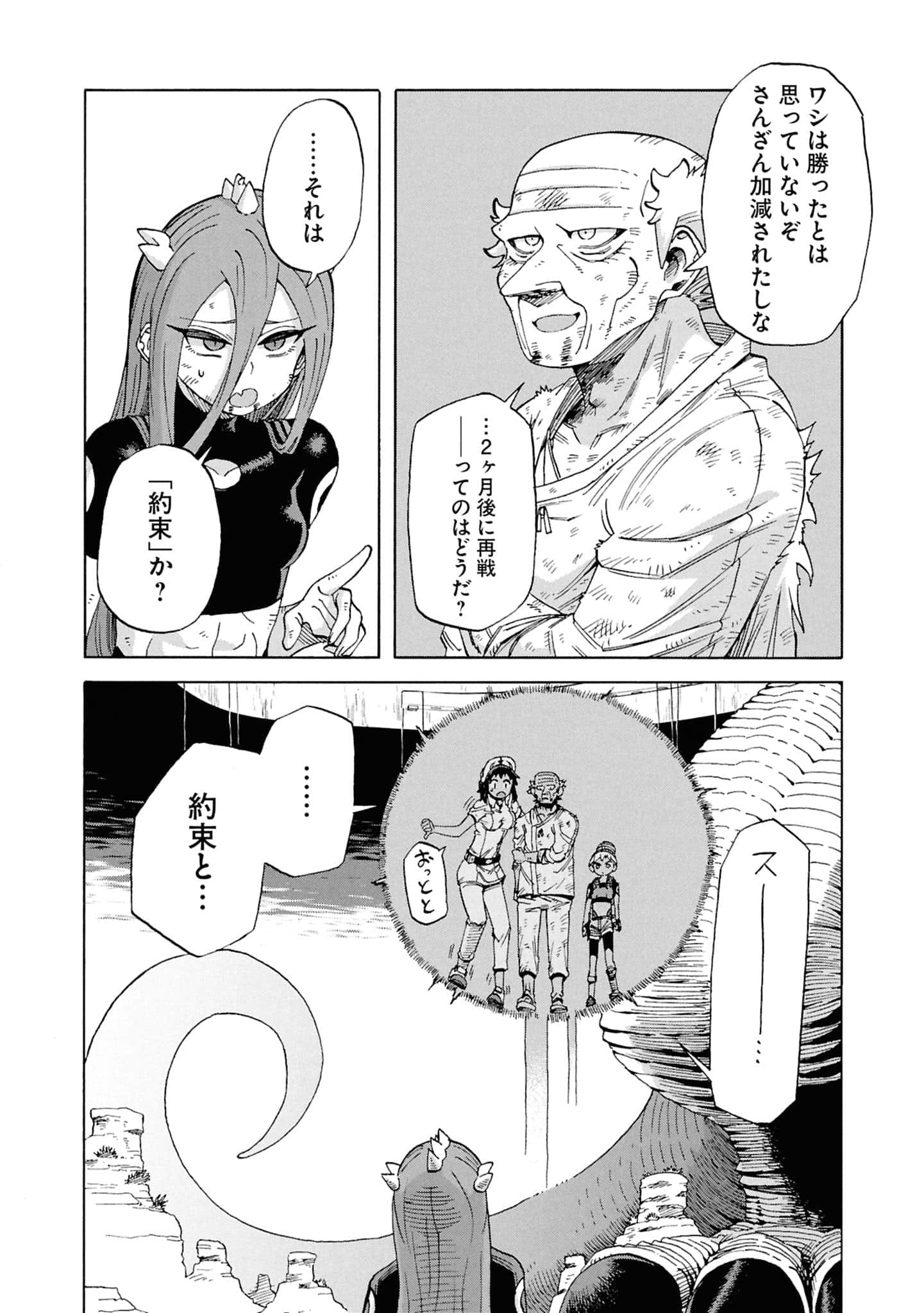 Page 172