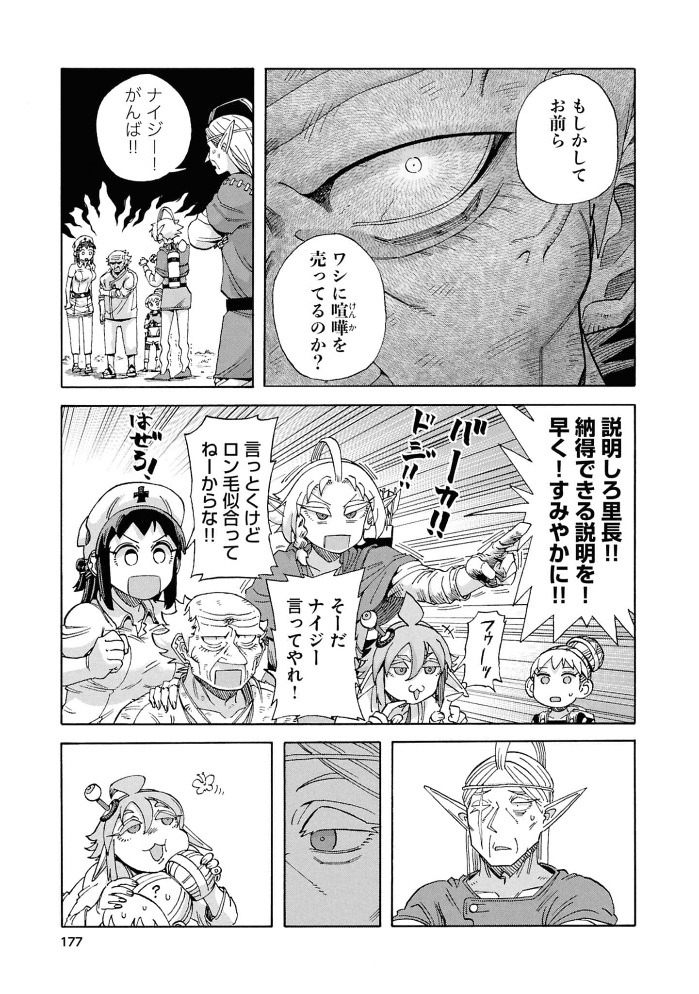 Page 179