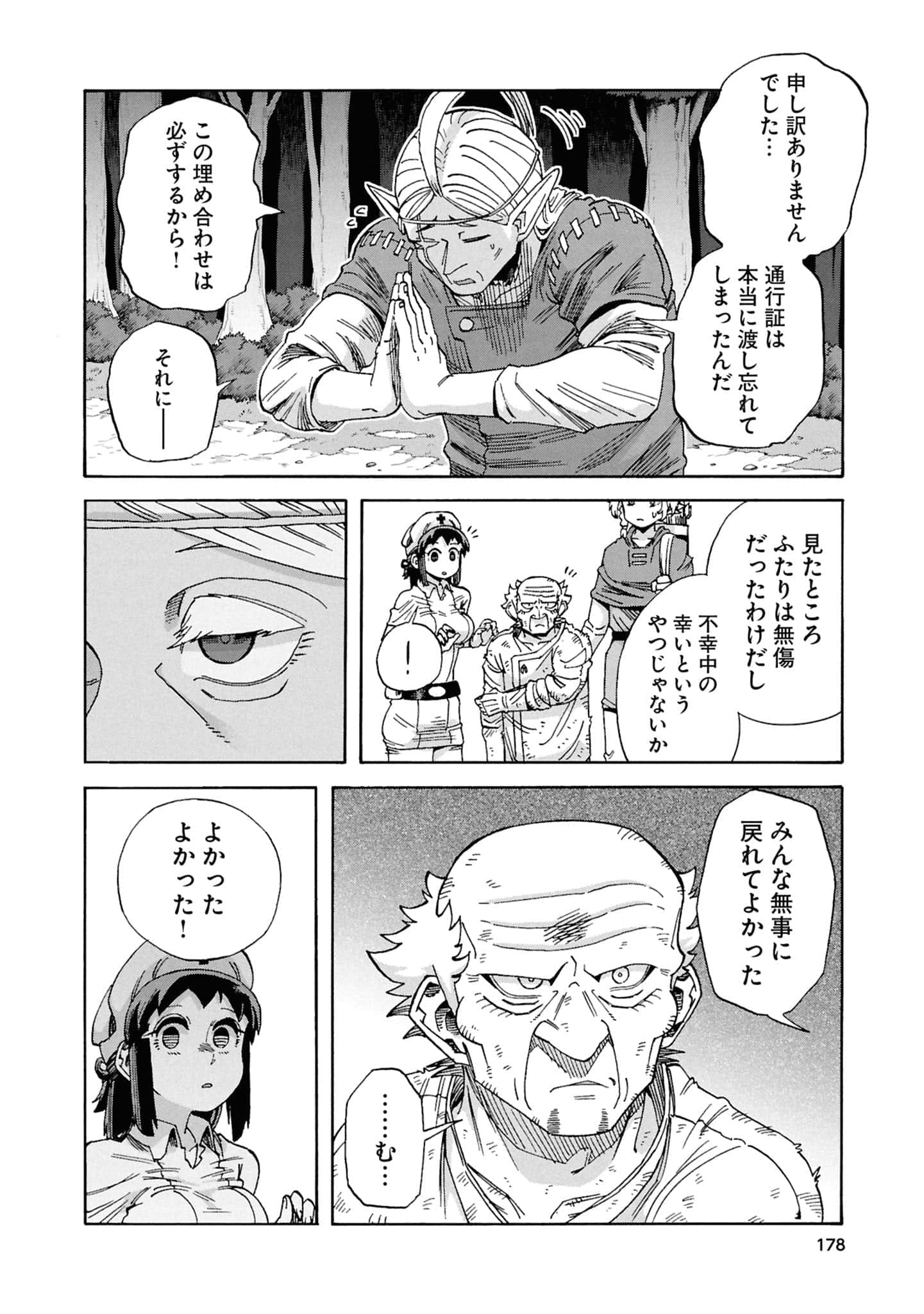 Page 180