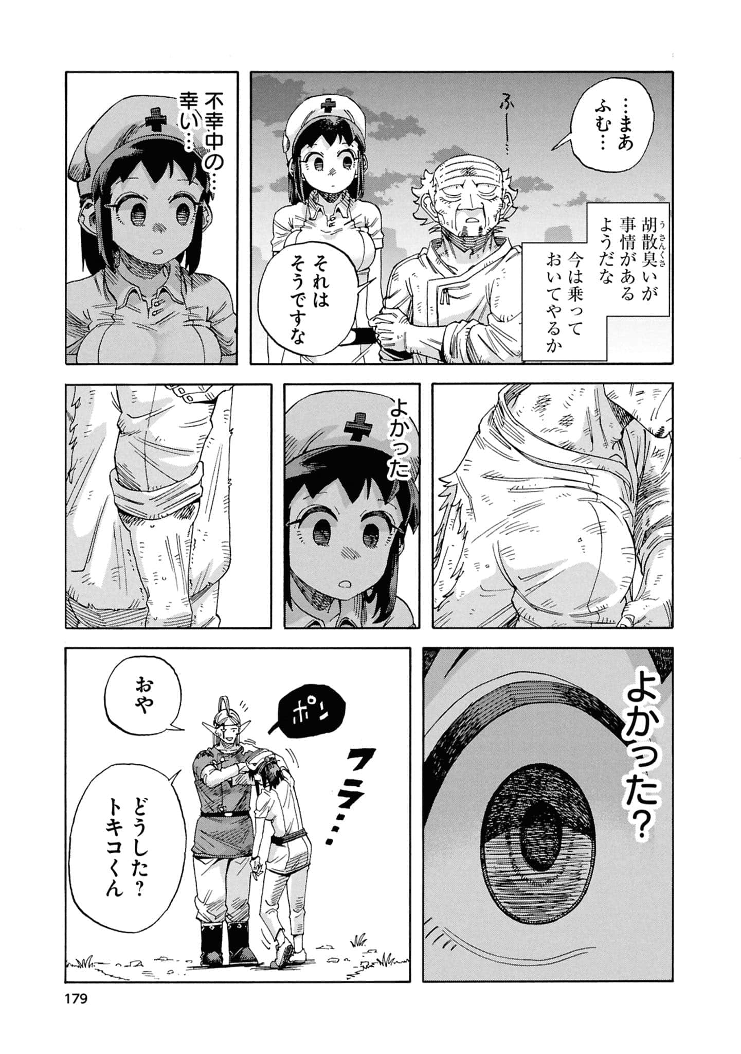 Page 181