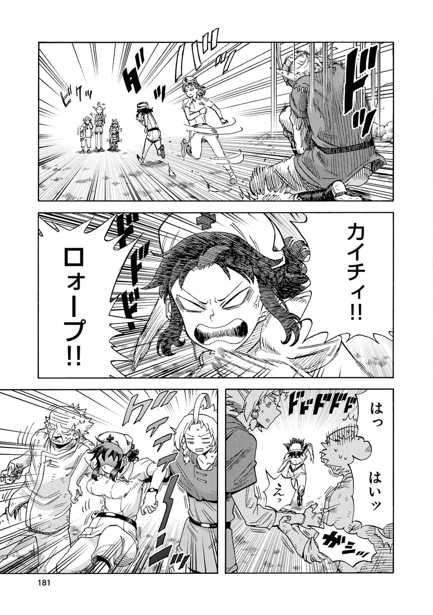 Page 183