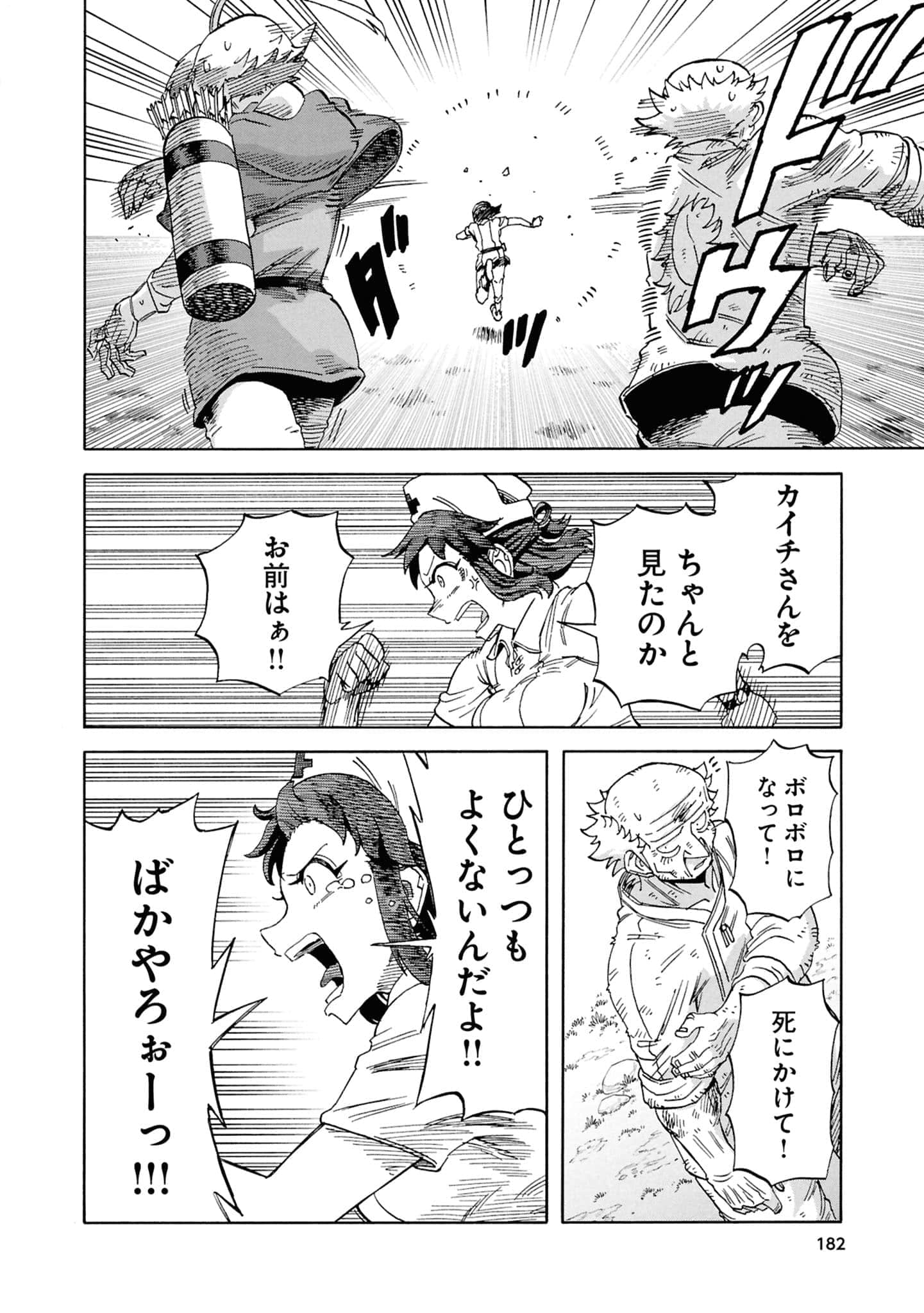 Page 184