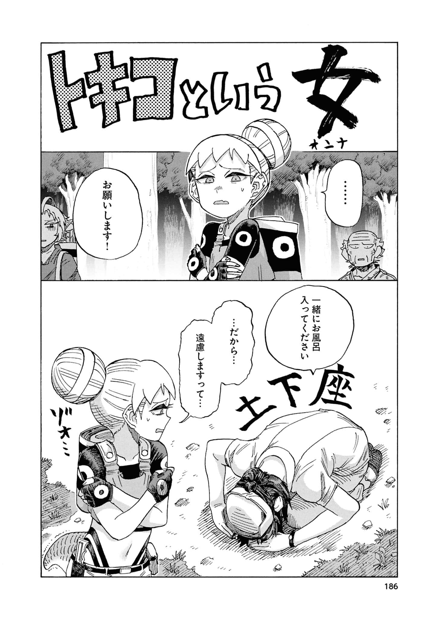Page 188