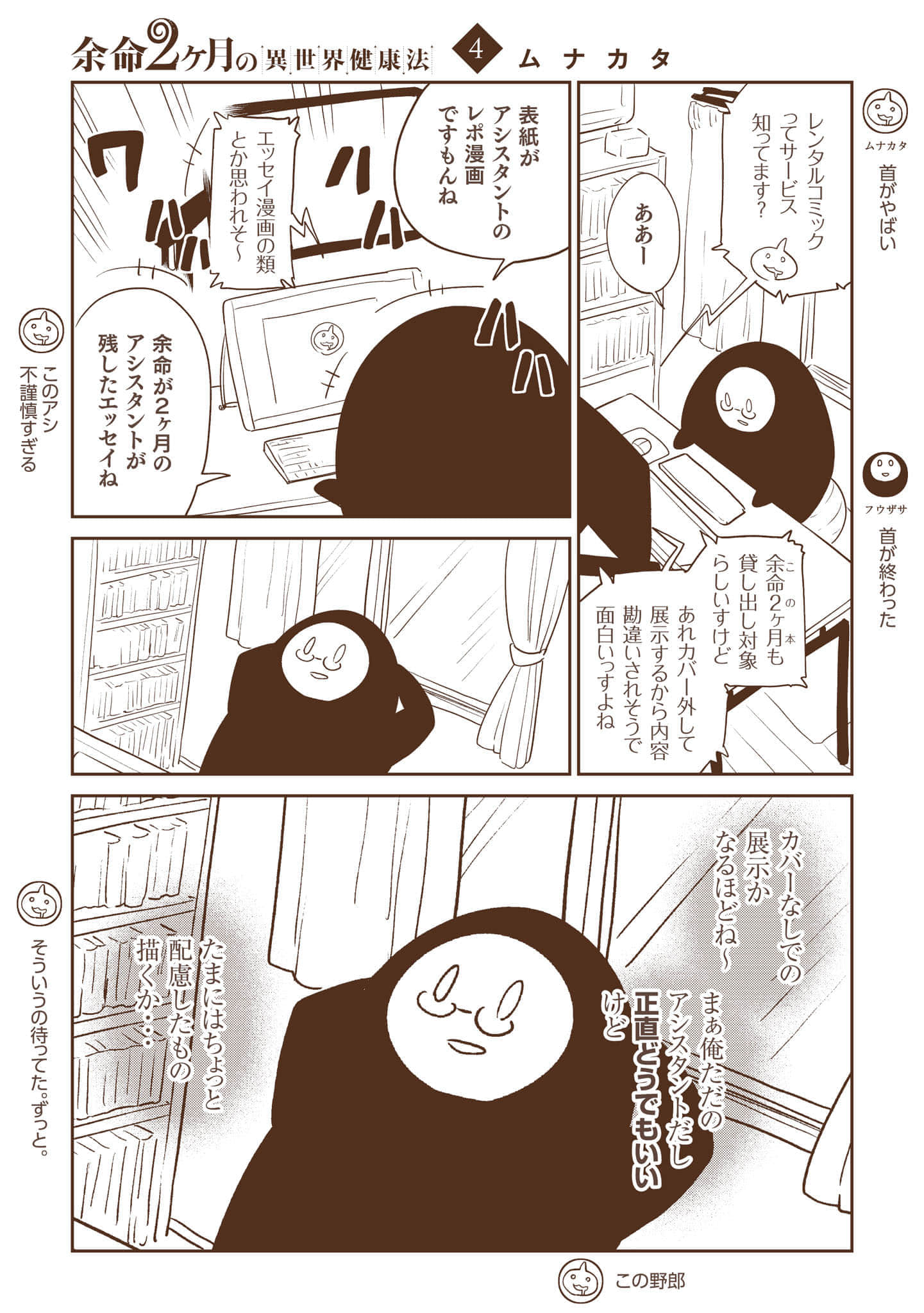Page 192