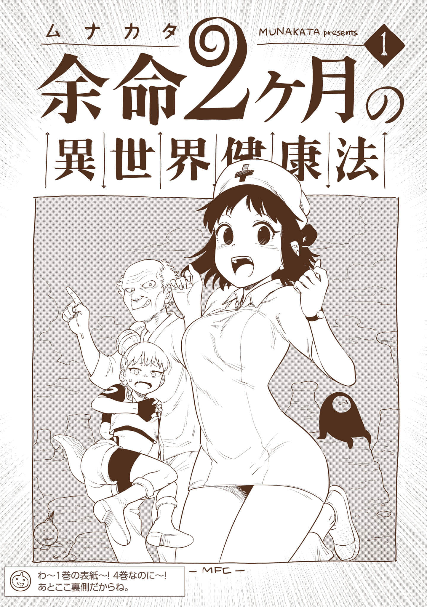 Page 193