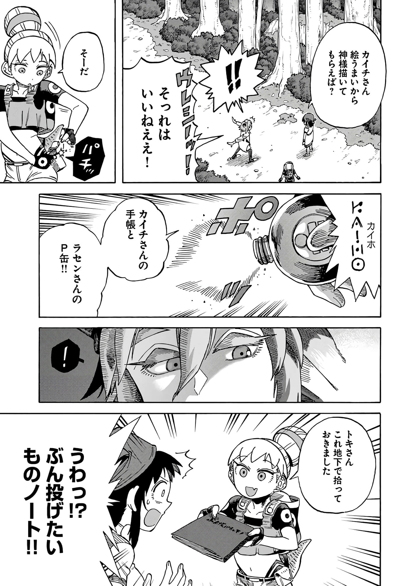 Page 43
