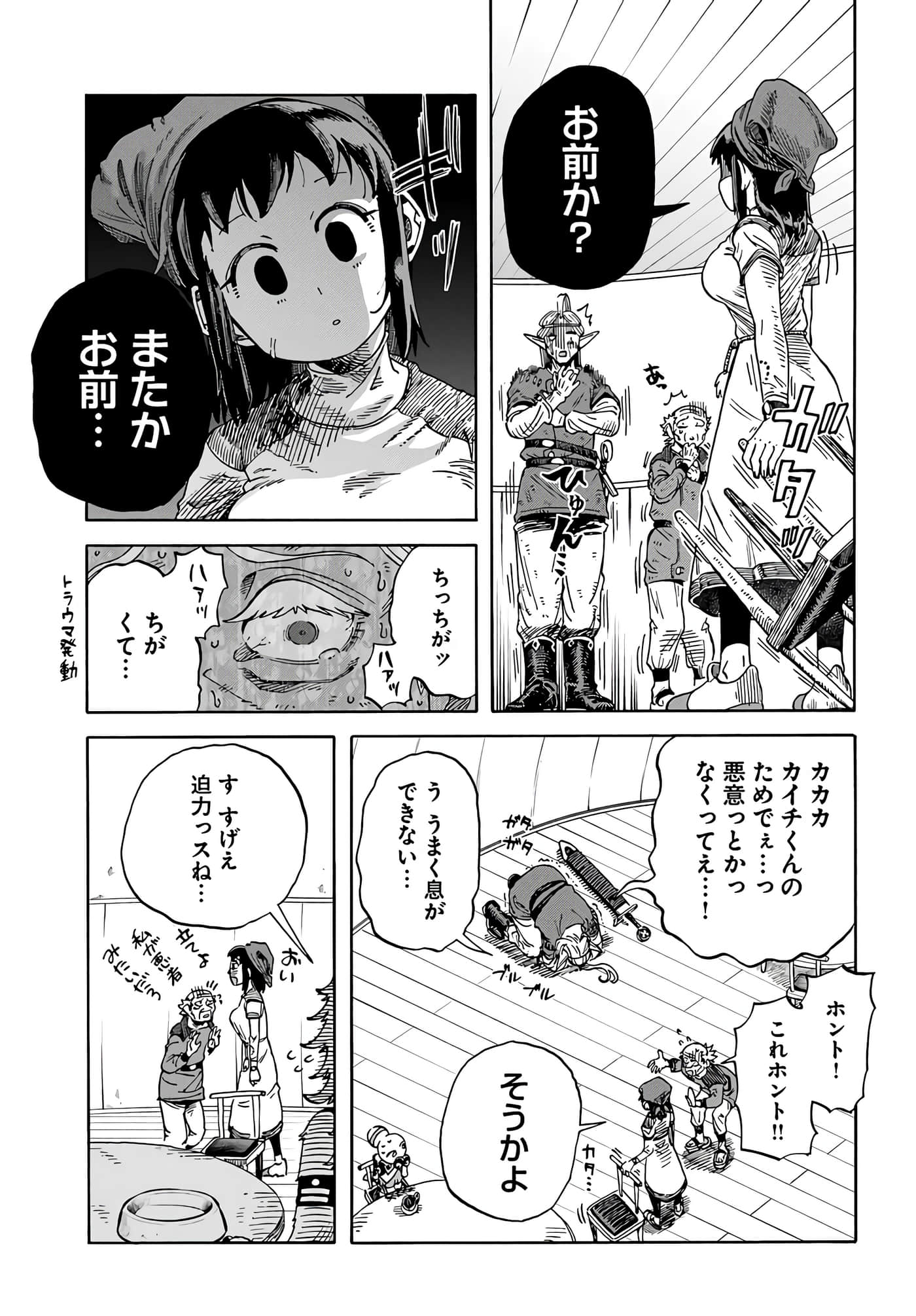Page 85
