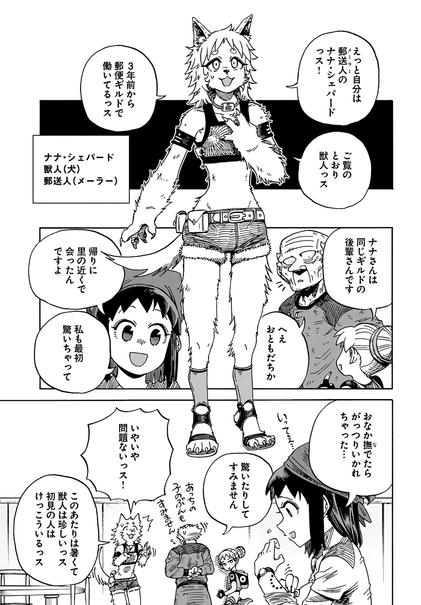 Page 87